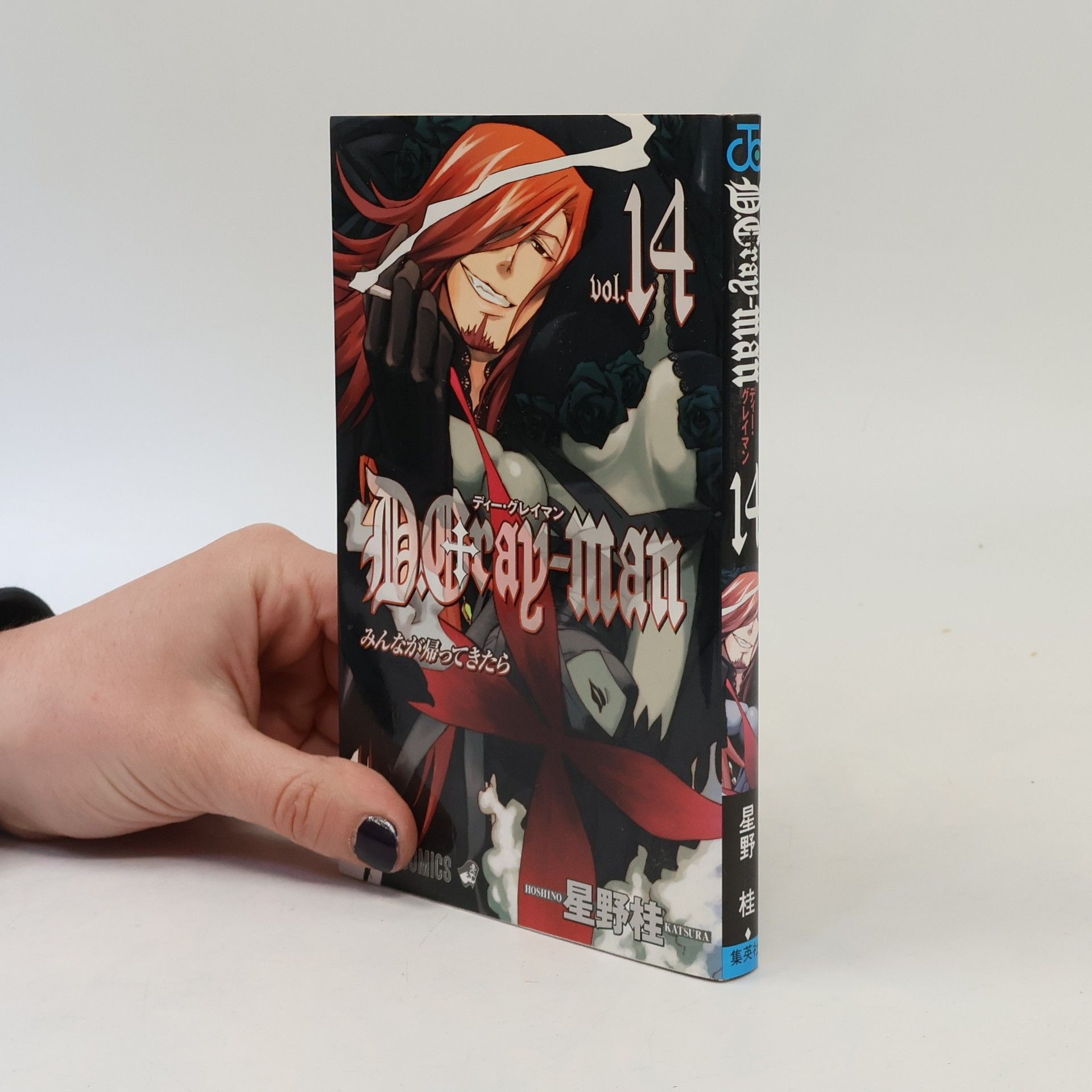 Katsura Hoshino D.Gray-man 14