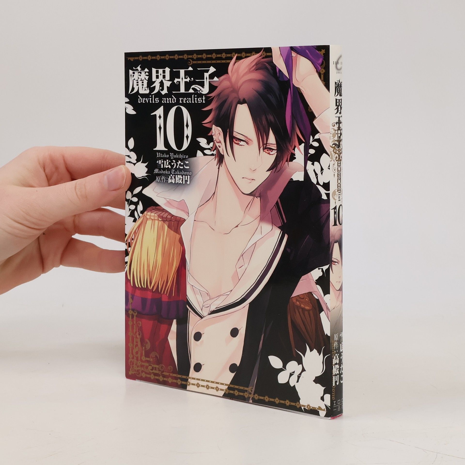 Madoka Takadono 魔界王子 Devils and Realist 10