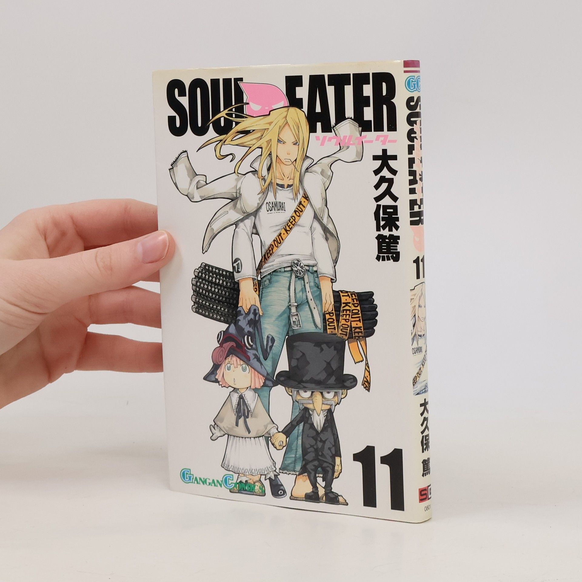 Atsushi Ohkubo Soul Eater - 11: Soul Eater