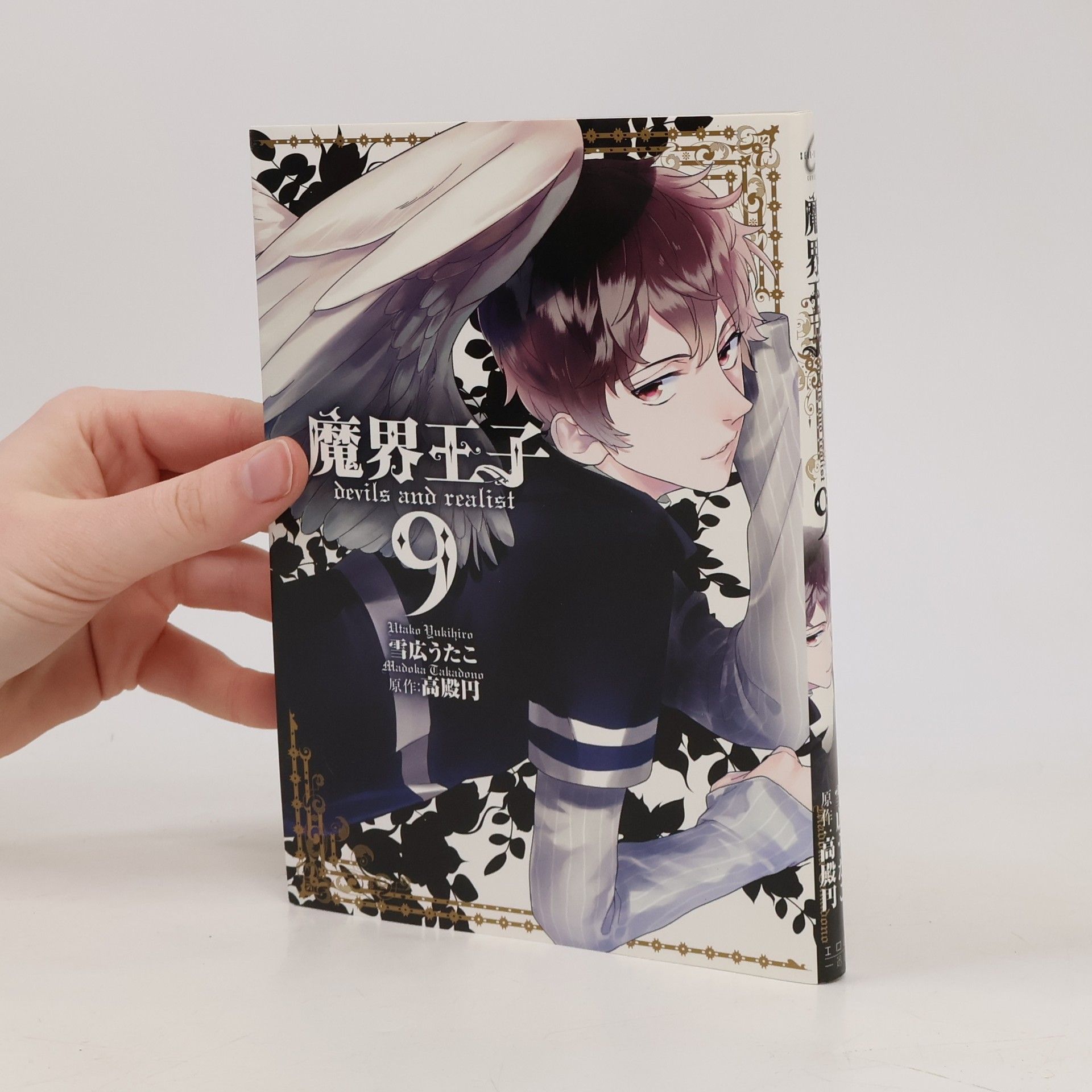 Madoka Takadono 魔界王子 / Devils and Realist