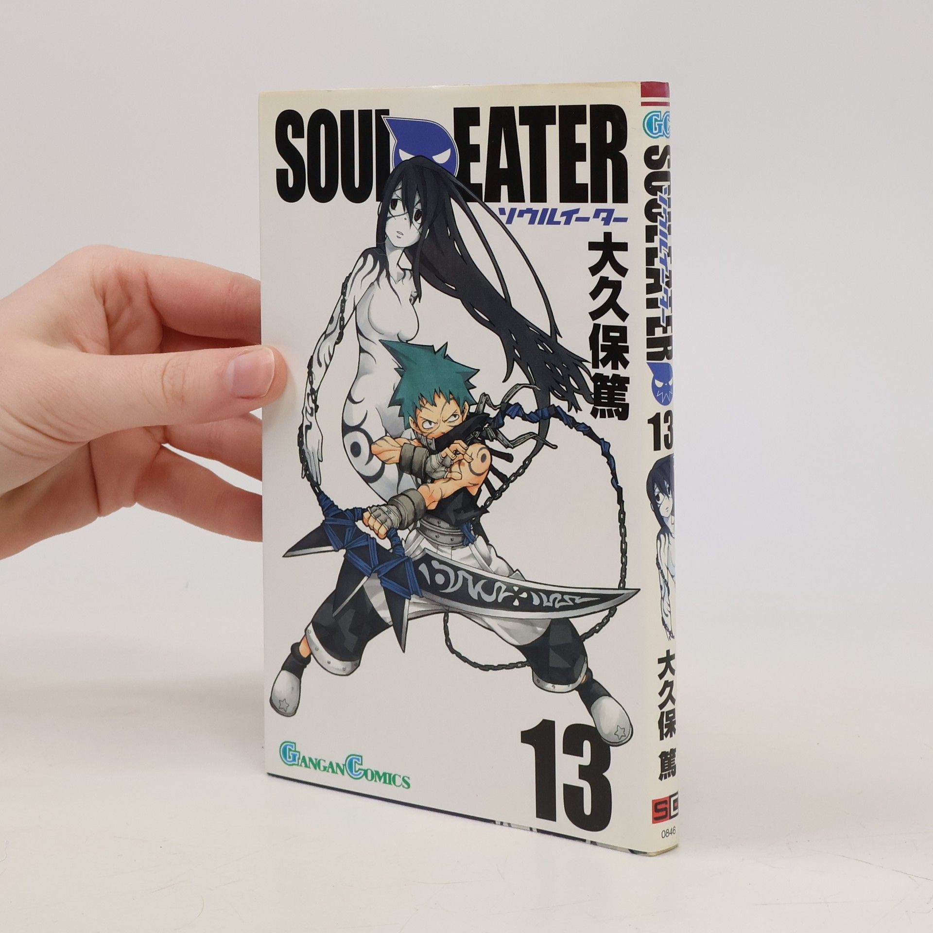 Atsushi Ohkubo ソウルイーター