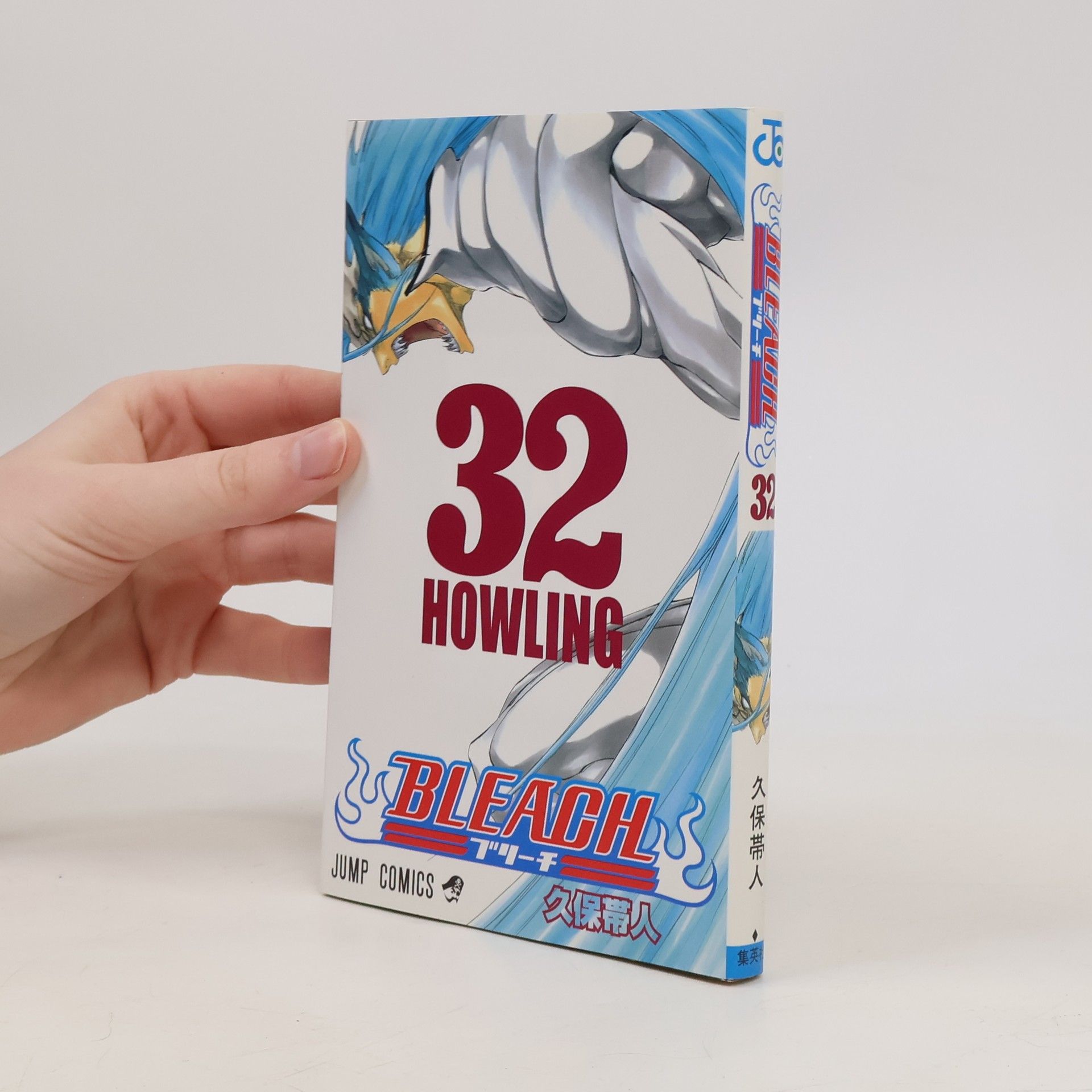 久保帯人 Bleach 32: Howling