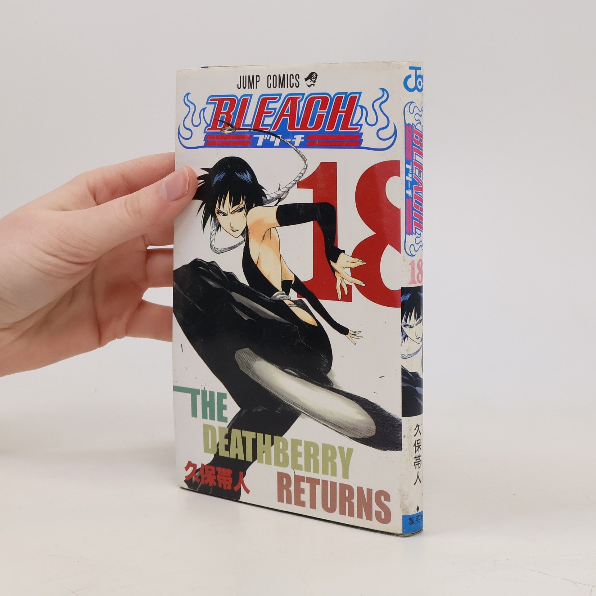 Kubo Taito Bleach