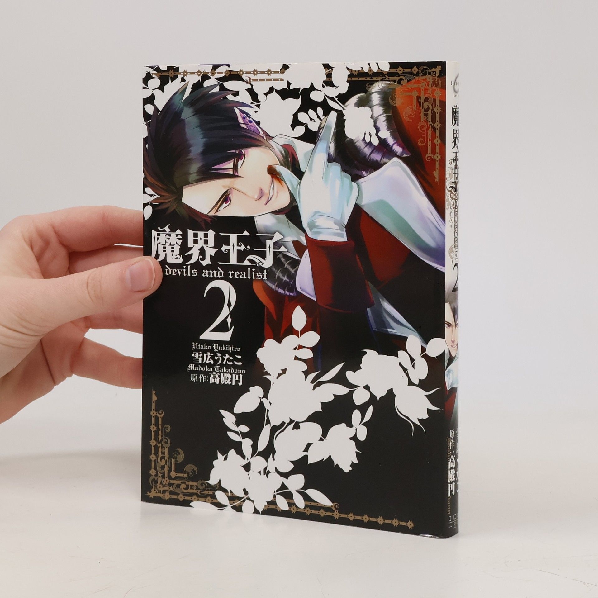 Madoka Takadono 魔界王子 Devils and Realist