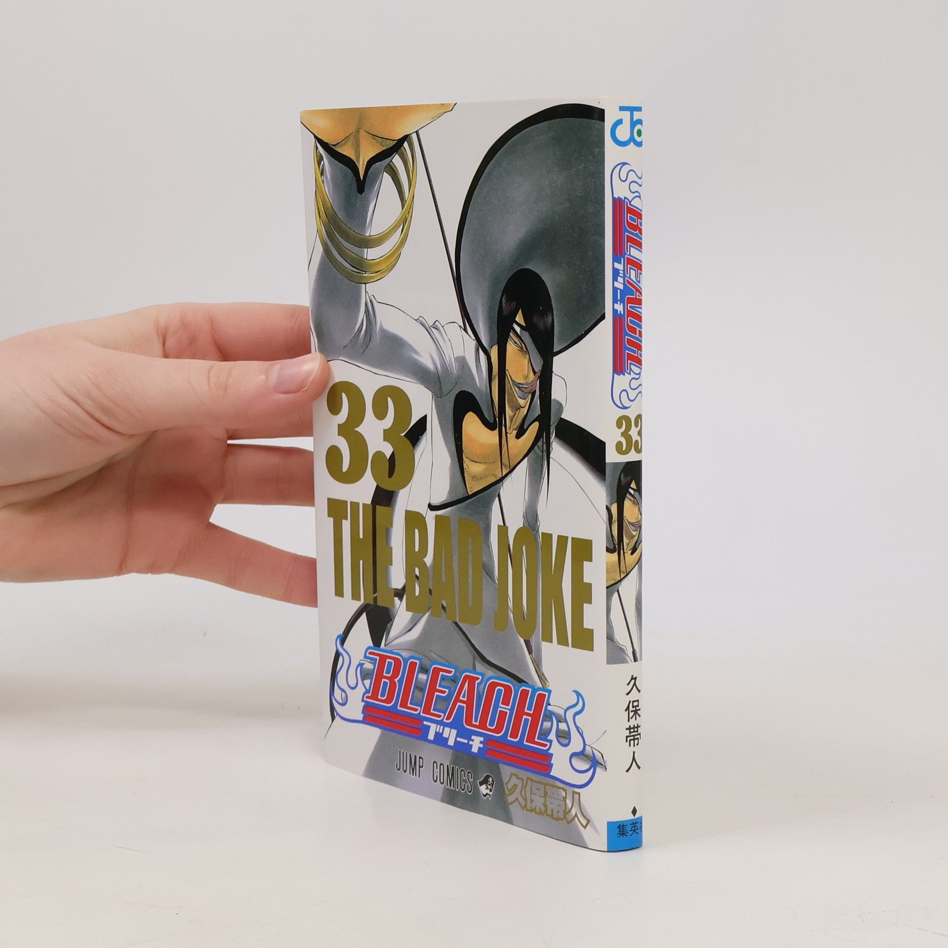 久保帯人 Bleach 33: Tthe Bad Joke