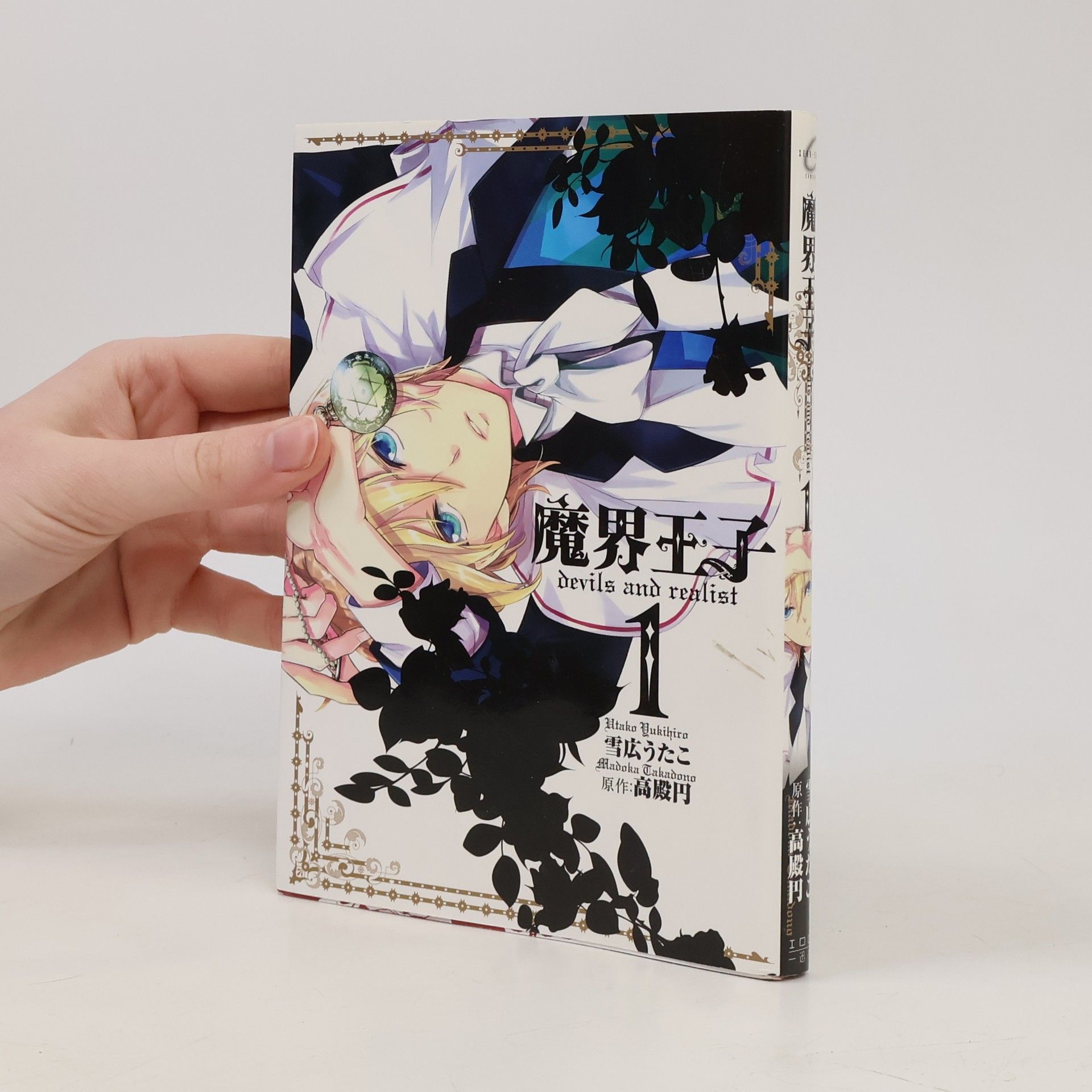 Madoka Takadono Makai Ouji: Devils and Realist