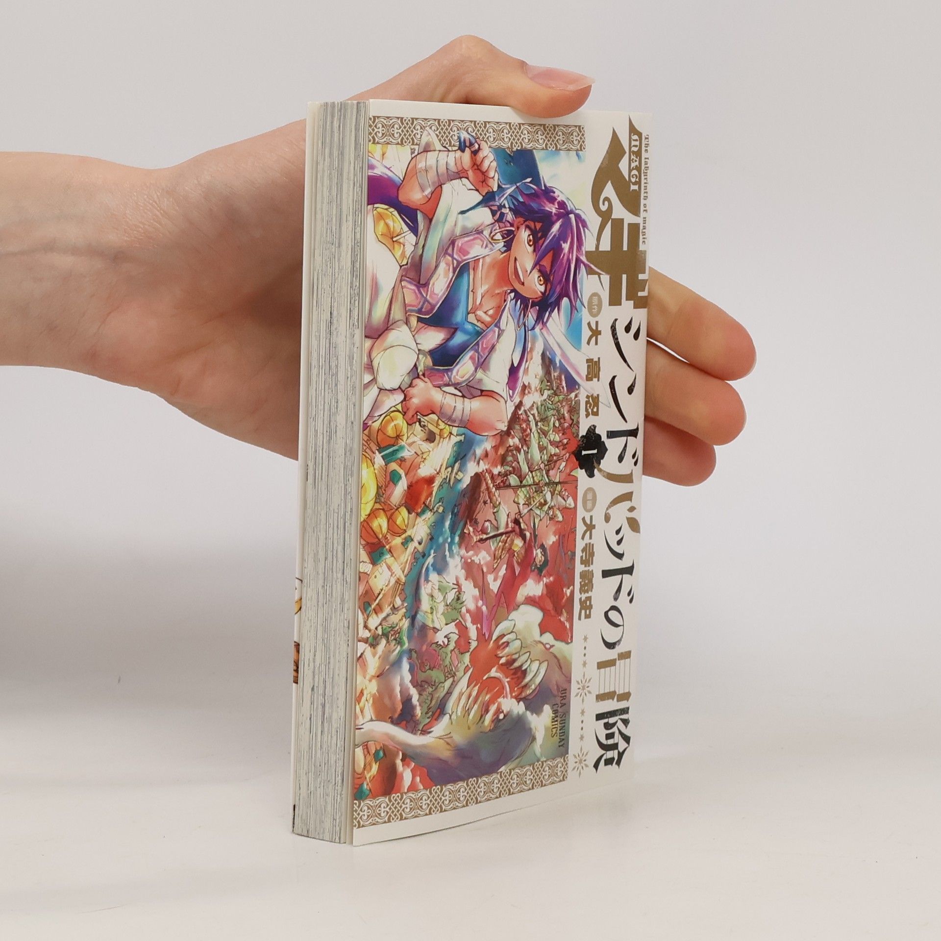 Ōtera Yoshifumi マギ シンドバッドの冒険 1