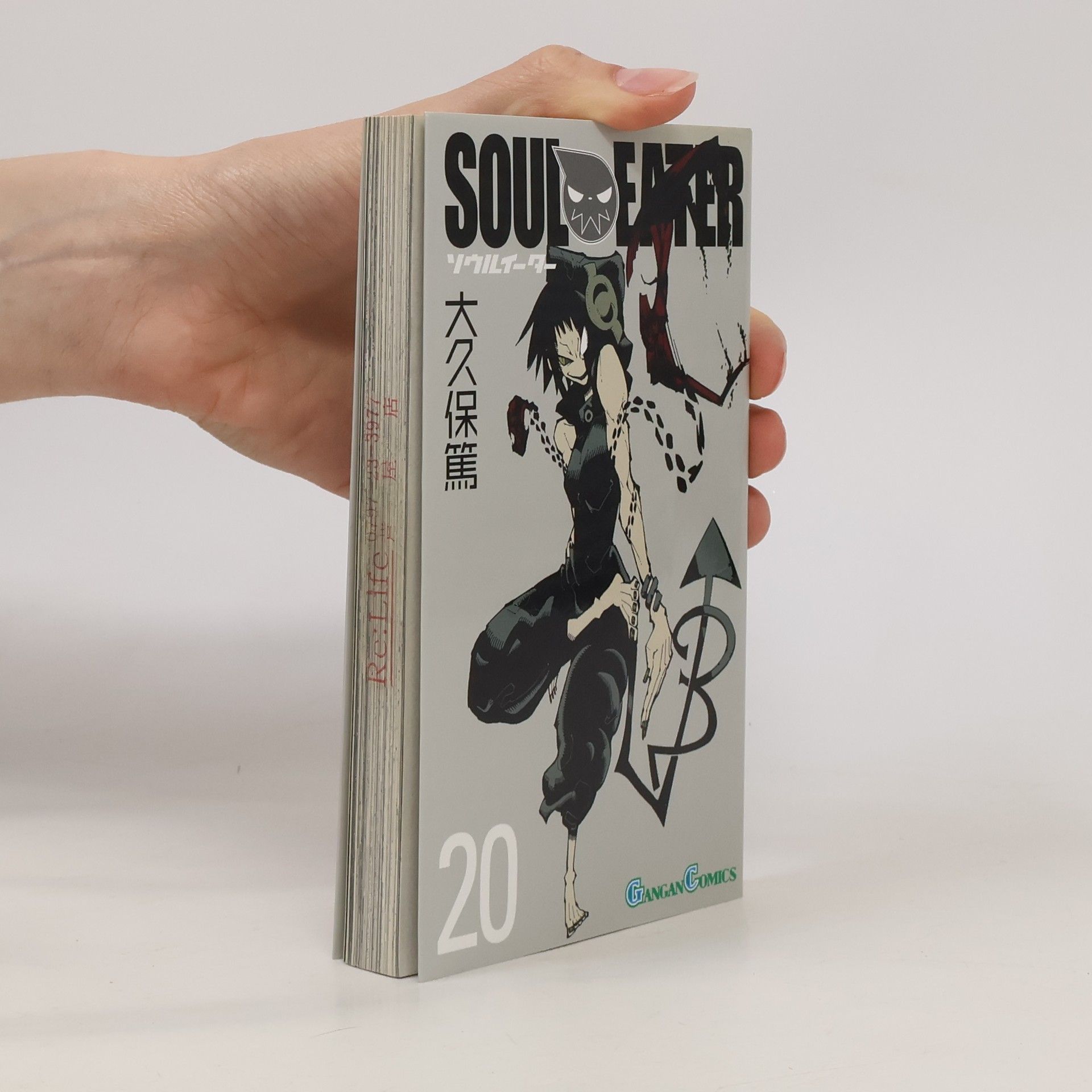 大久保篤 Soul Eater