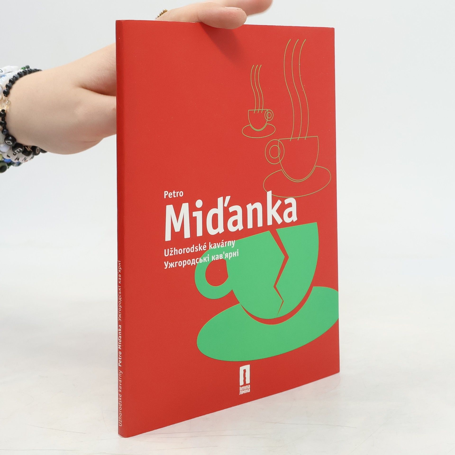 Petro Miďanka Užhorodské kavárny/Ужгородські кав´ярнi