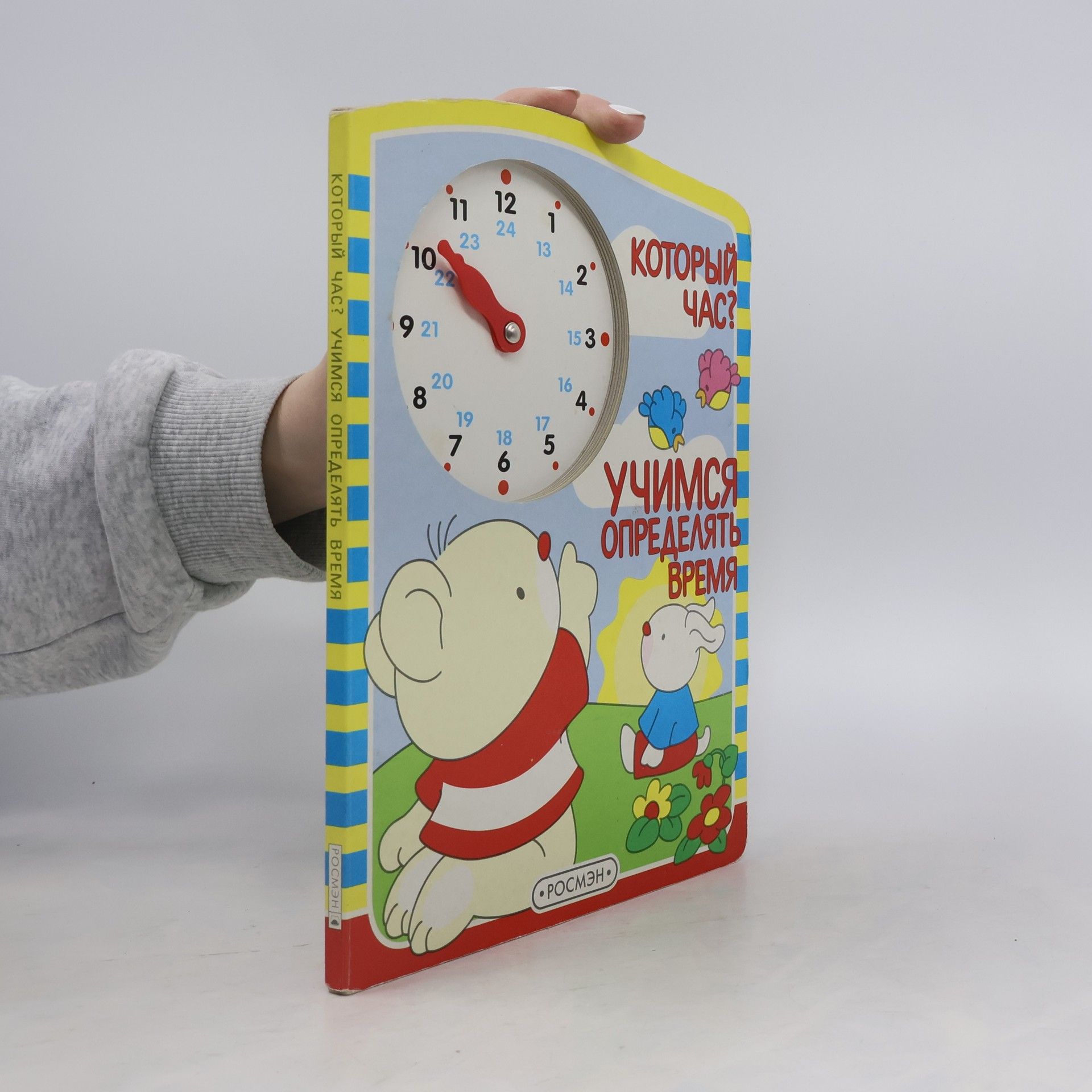 Collectif d'auteurs Который час?