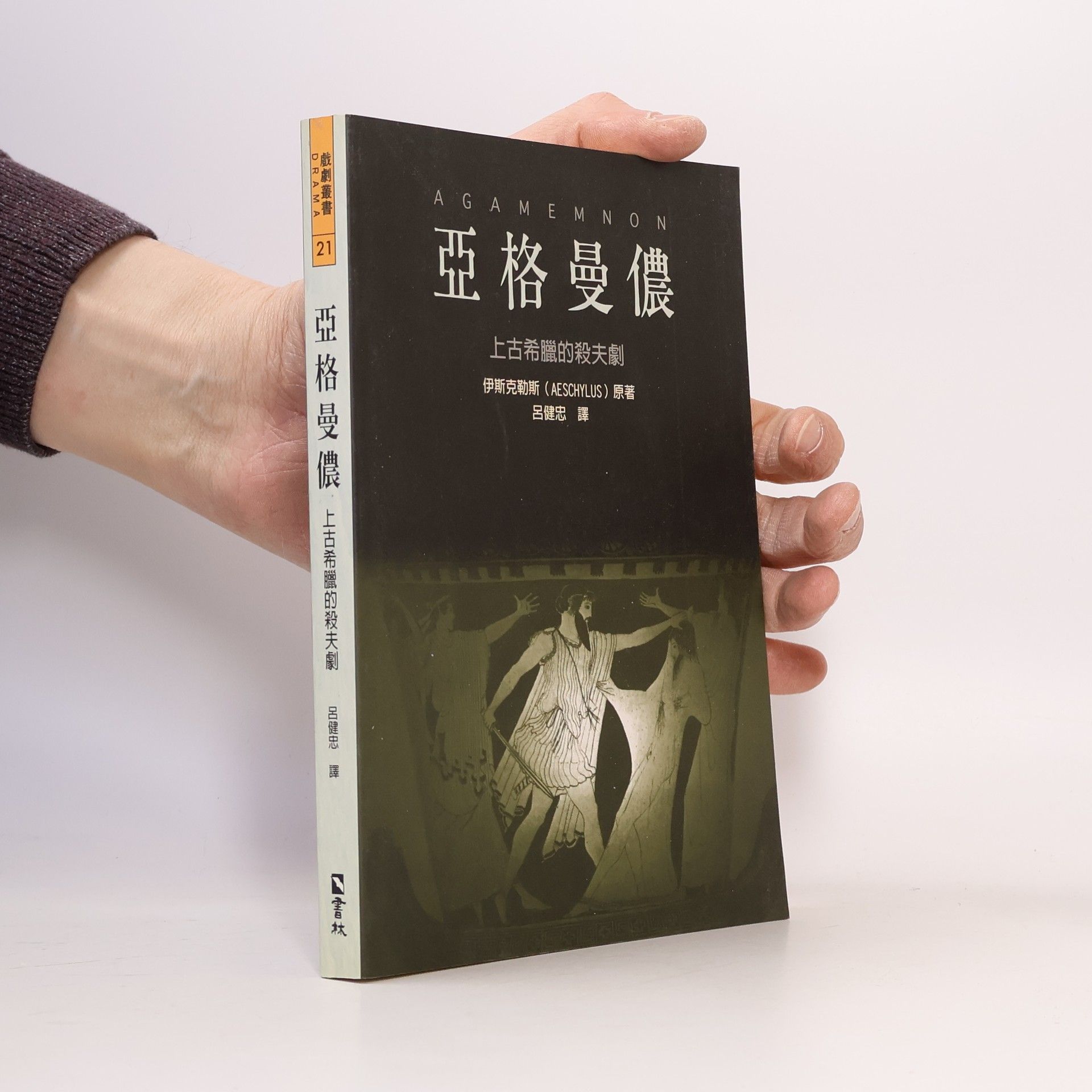 亚格曼侬