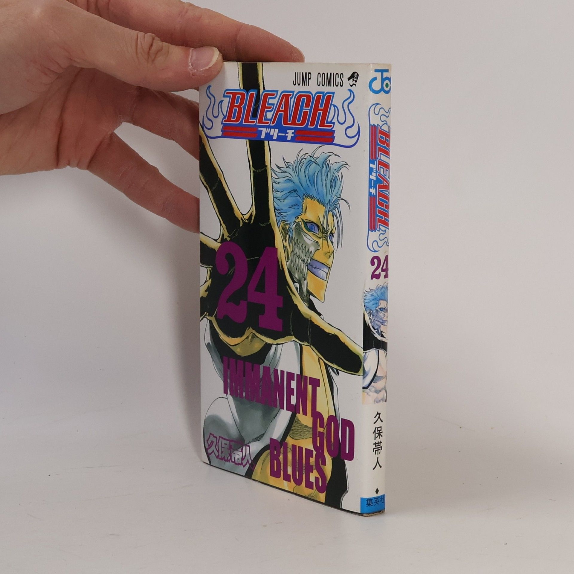 Kubo Taito Bleach―ブリーチ―