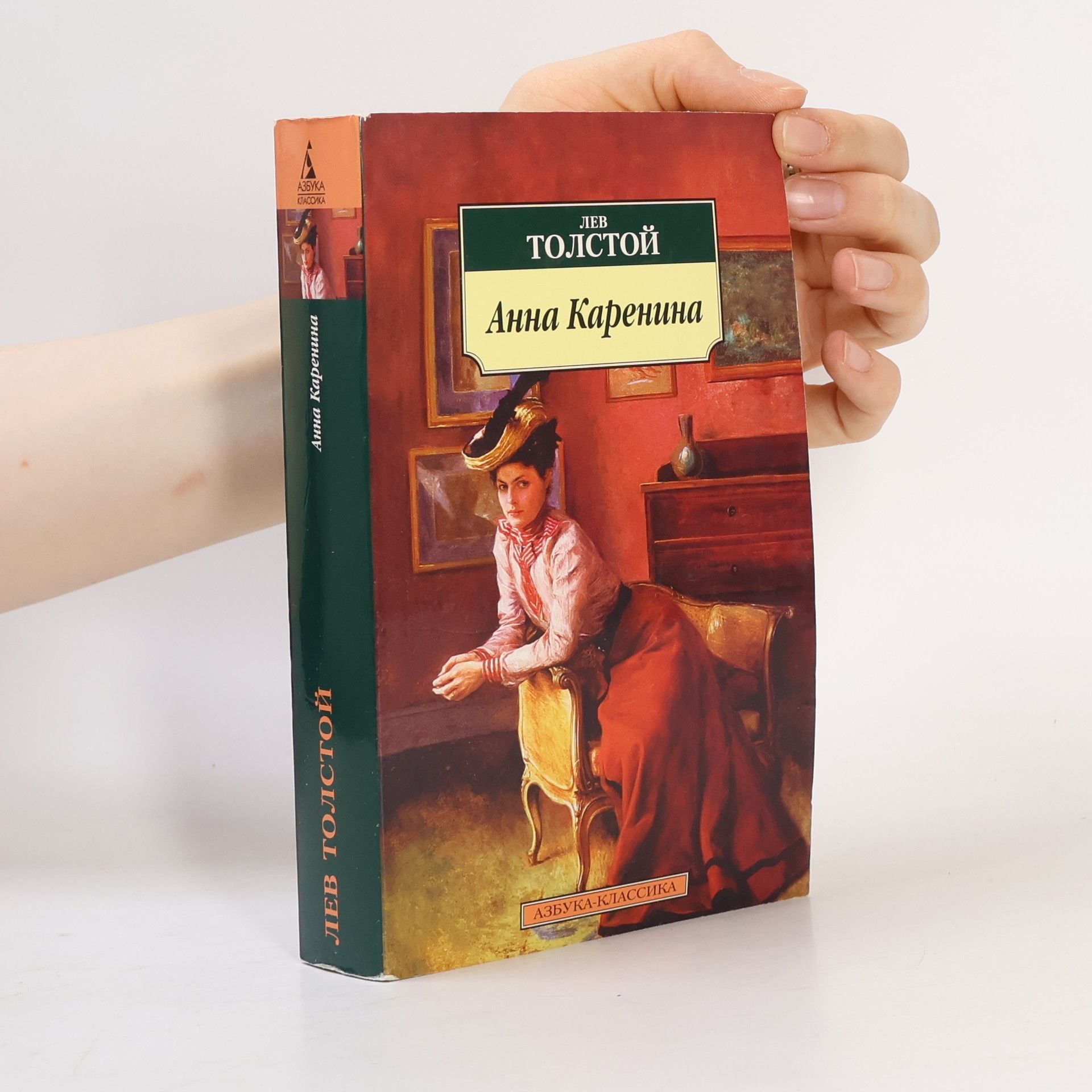 Lev Nikolajevič Tolstoj Анна Каренина