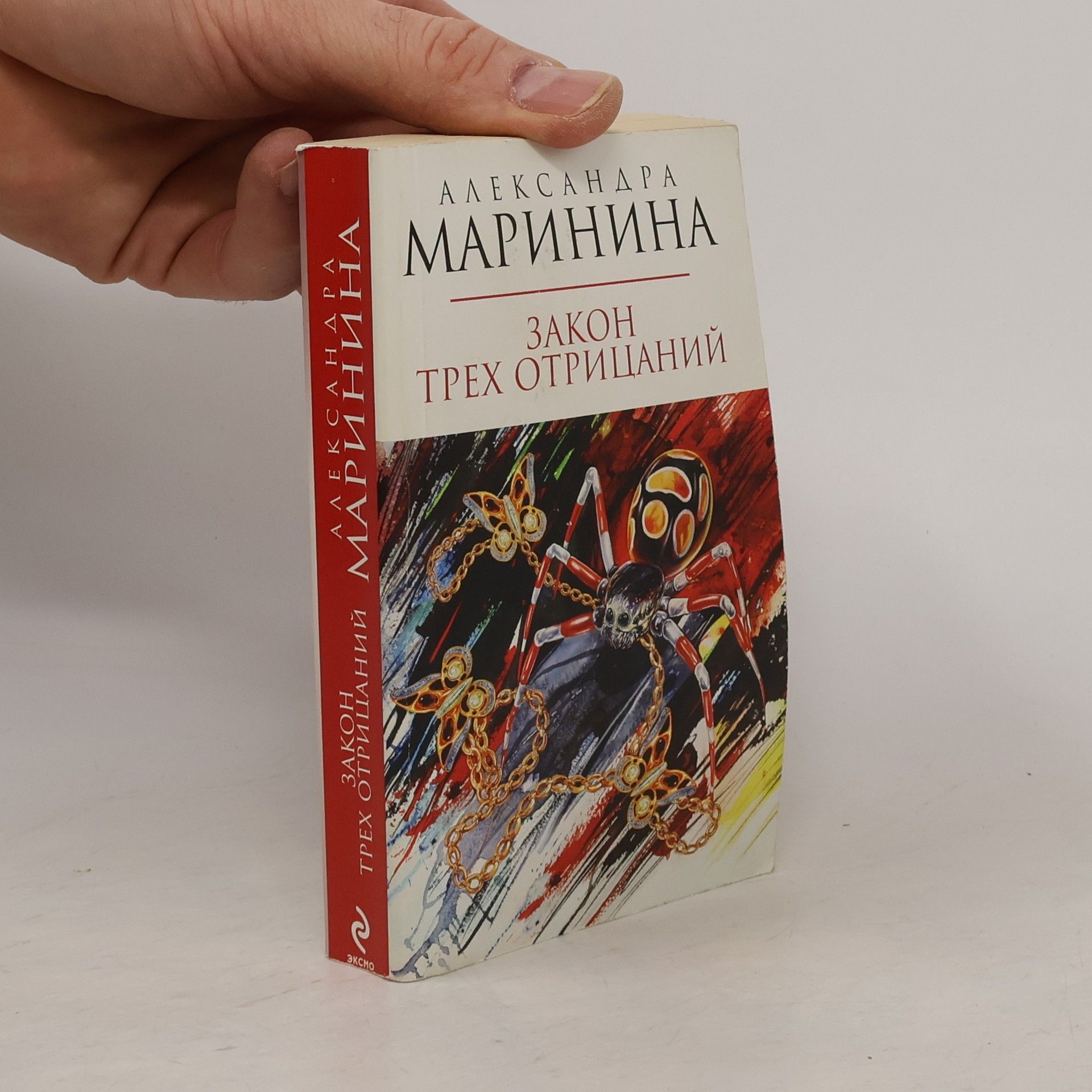 Закон трёх отрицаний