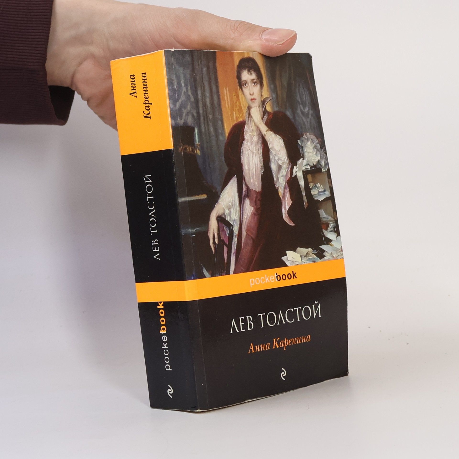 Lew Nikolajewitsch Tolstoi Анна Каренина