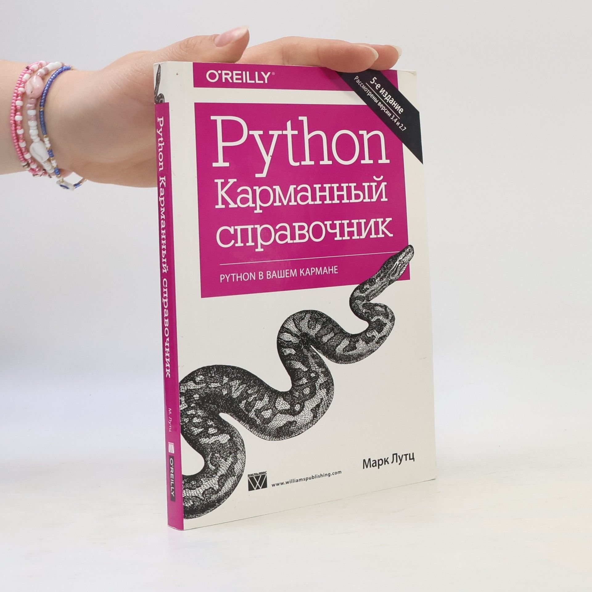 Mark Lutz Python