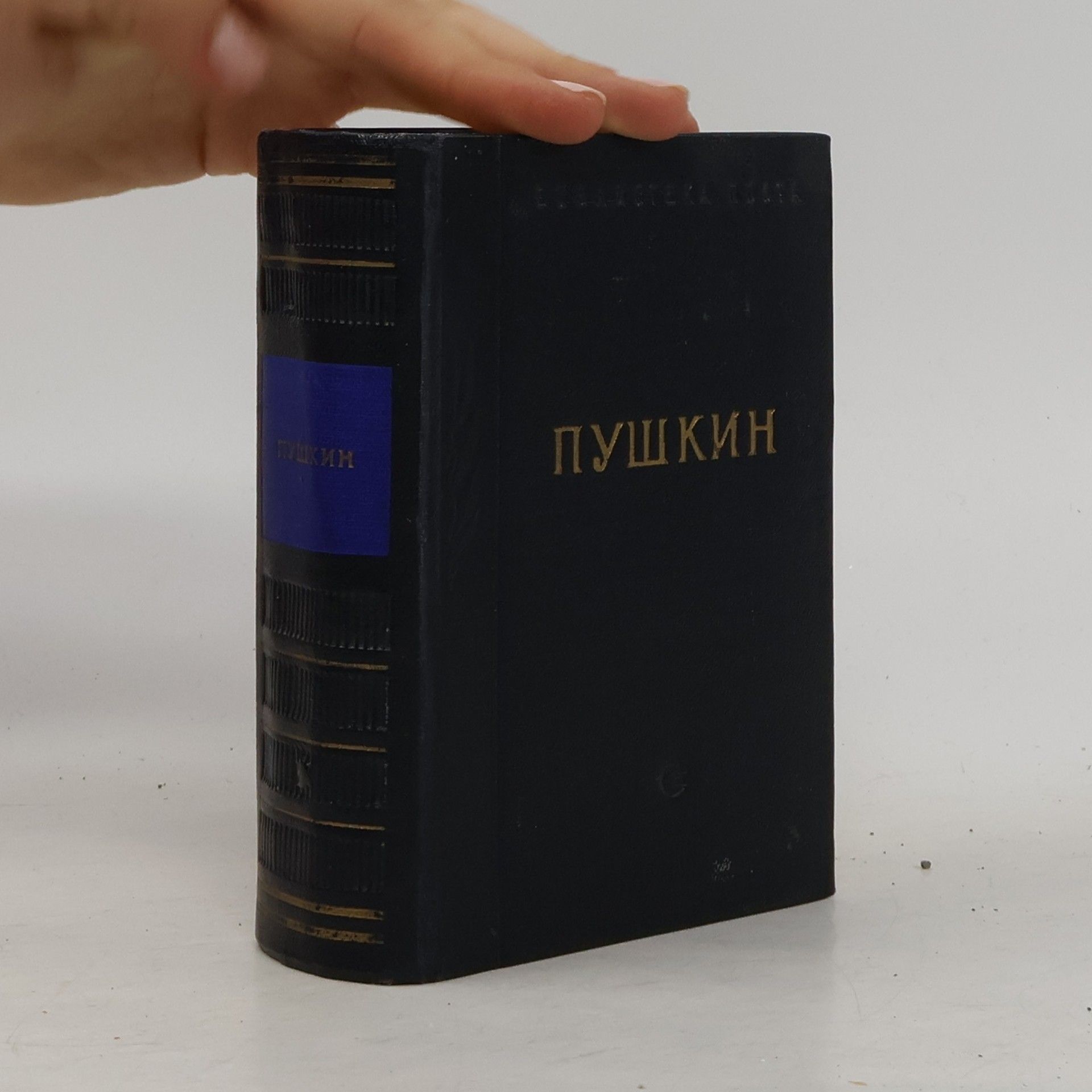 Alexander Pushkin Стихотворения, т. 1