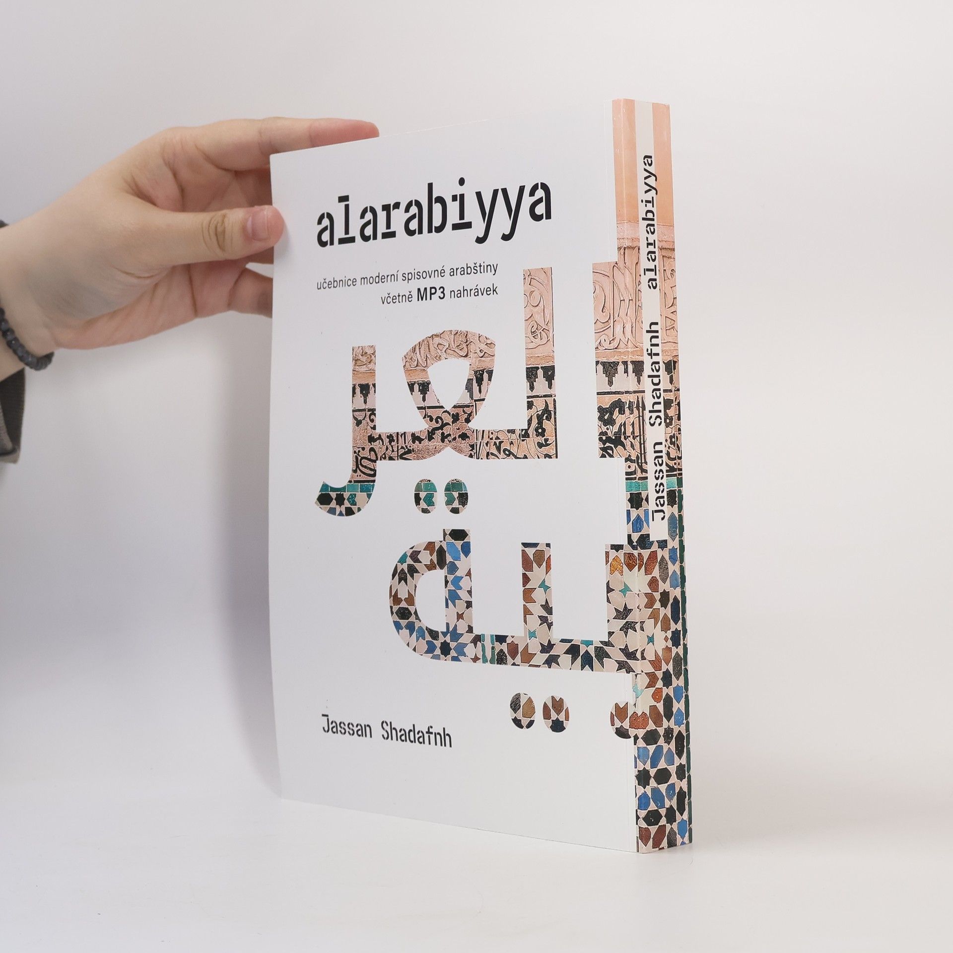 Jassan Shadafnh Alarabiyya = al-ʿArabīja. Moderní spisovná arabština