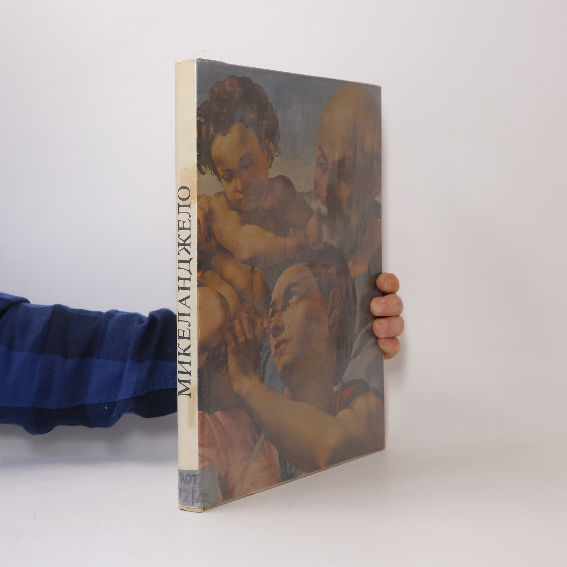 Autorenkollektiv Микеланджело Буонарроти. Mikelandzhelo Buonarroti