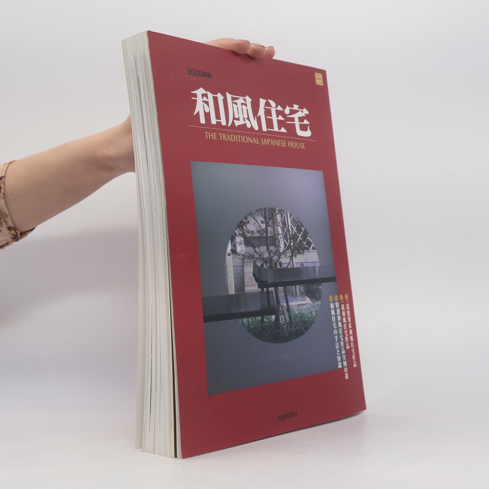 Autorenkollektiv 和風住宅