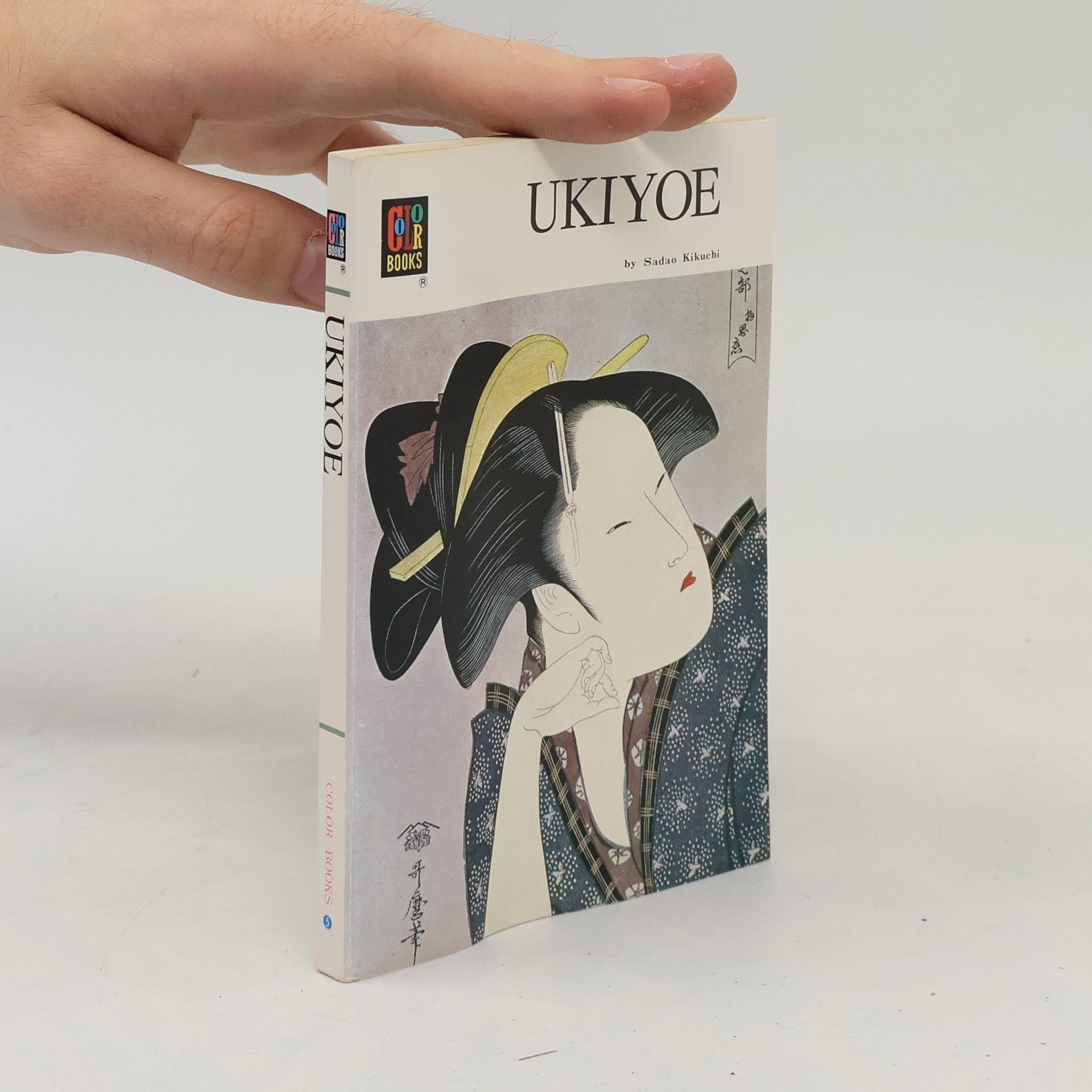 Sadao Kikuchi Ukiyoe