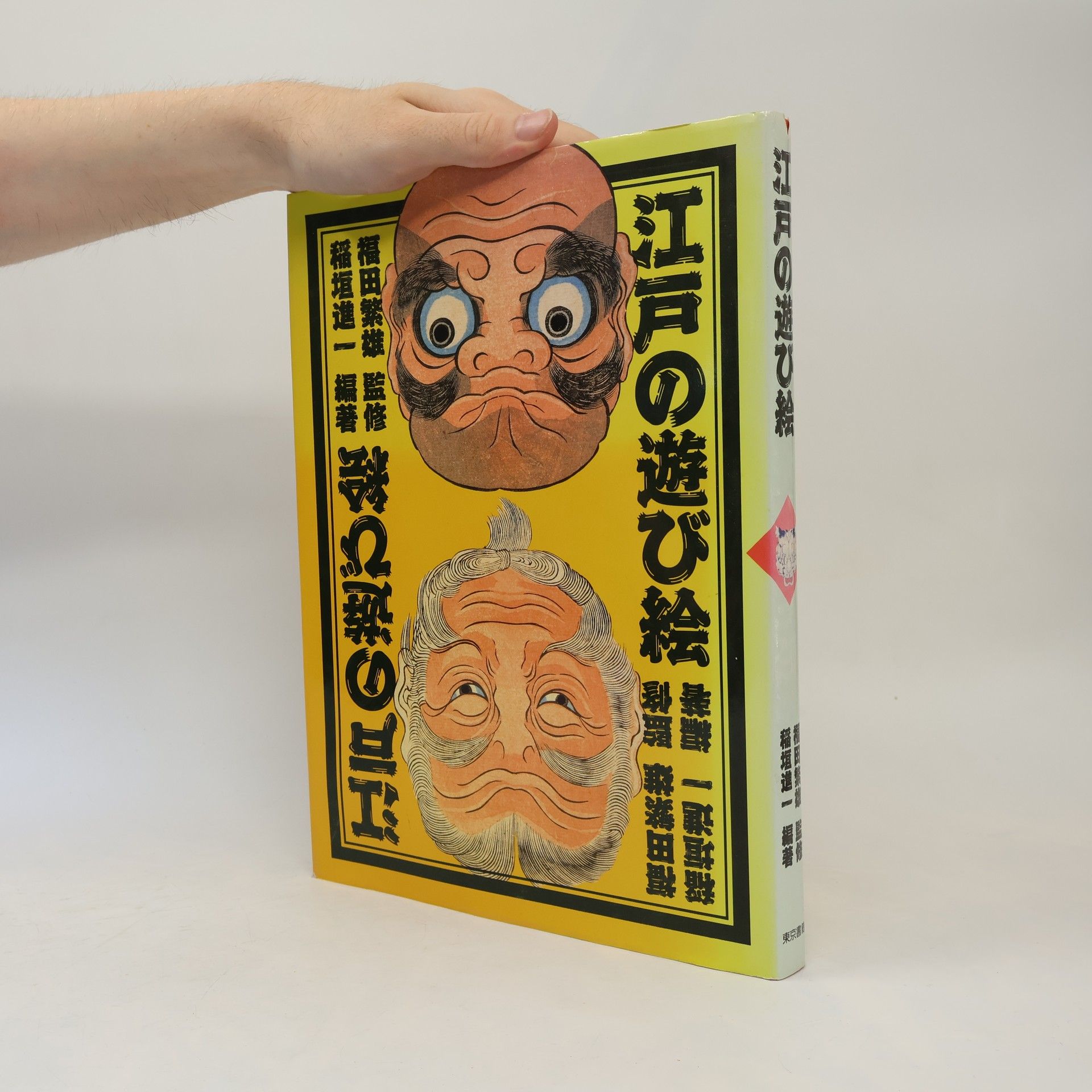 Autorenkollektiv 江戸の遊び絵