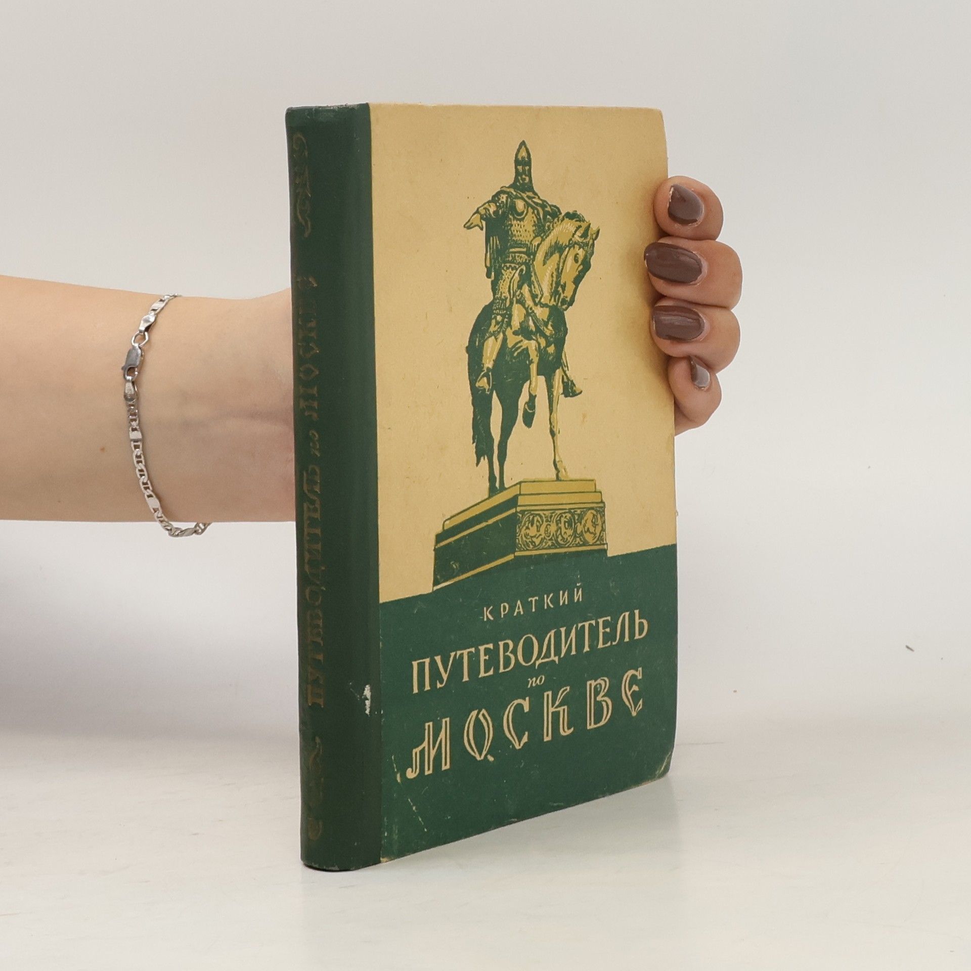 Autorenkollektiv Краткий путеводитель по москве