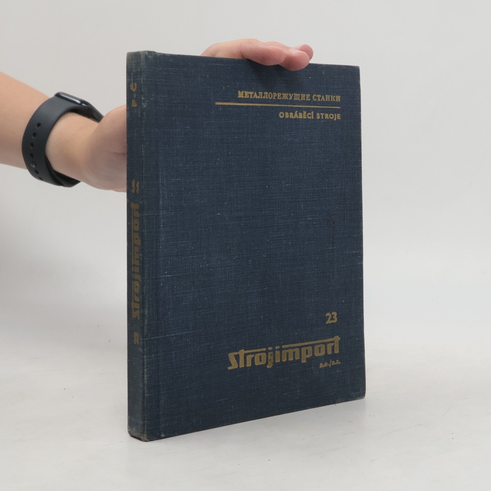 Collectif d'auteurs Strojimport 23: Obráběcí stroje. Металлорежущие станки