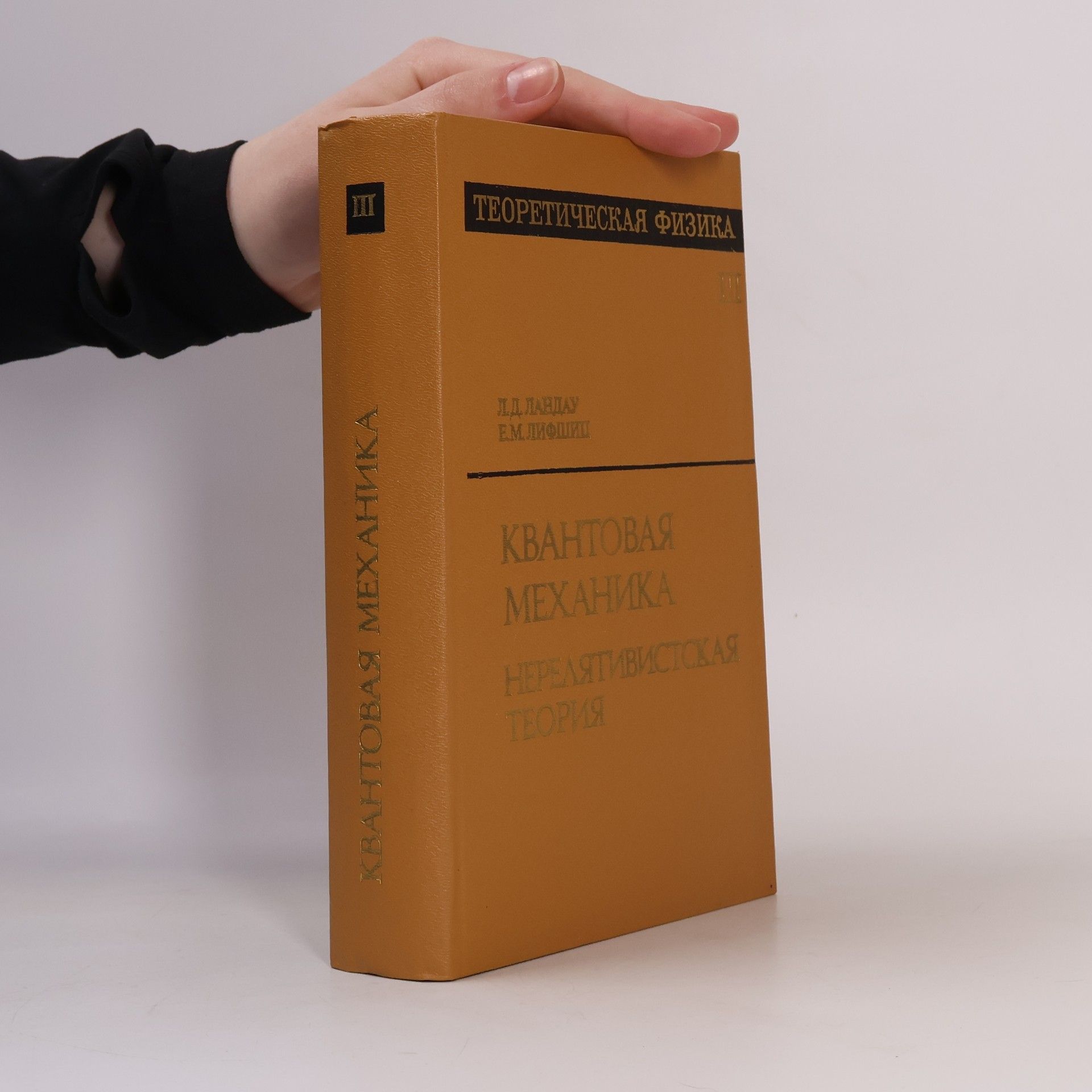 Autorenkollektiv Квантовая электродинамика III