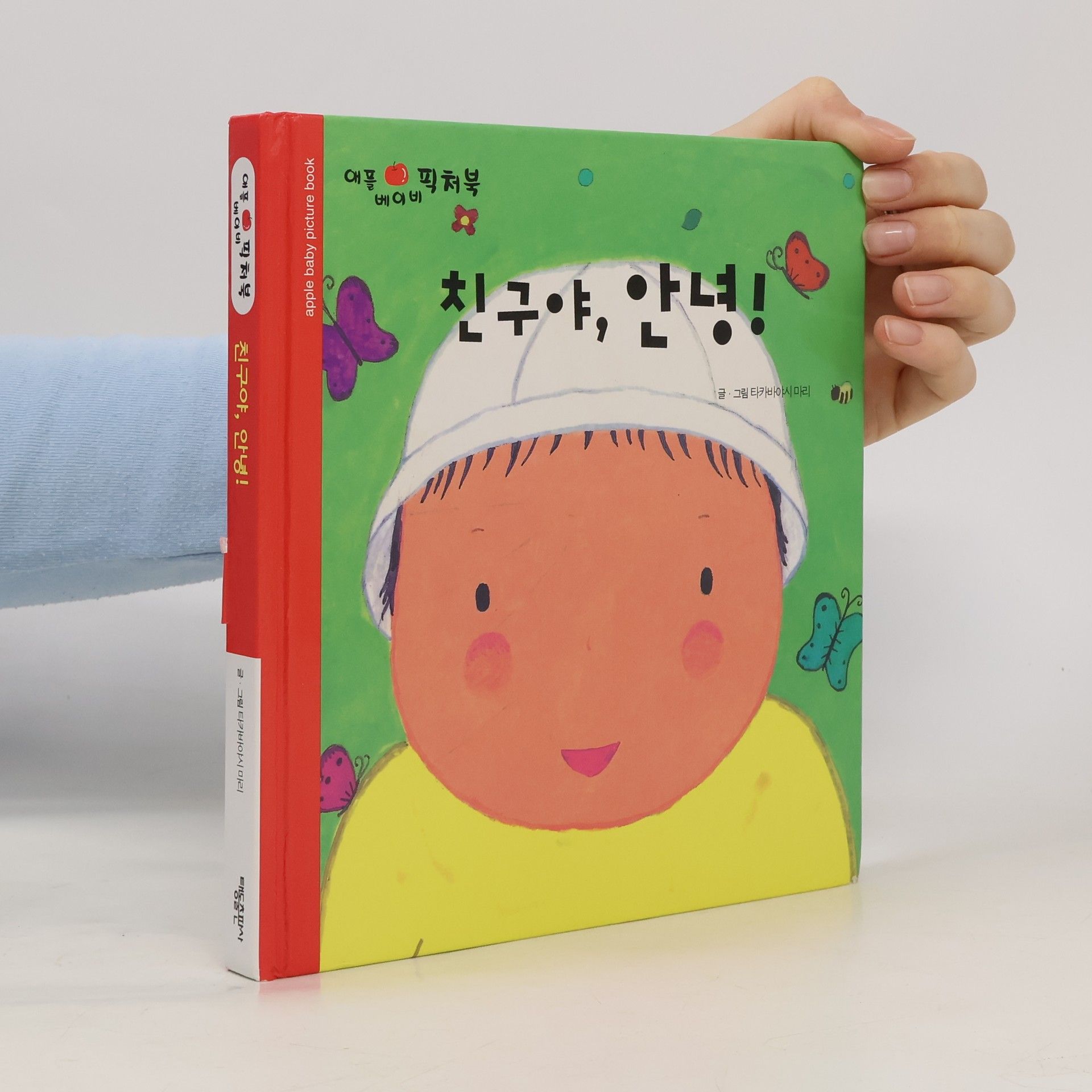 Collectif d'auteurs おさんぽあかちゃん