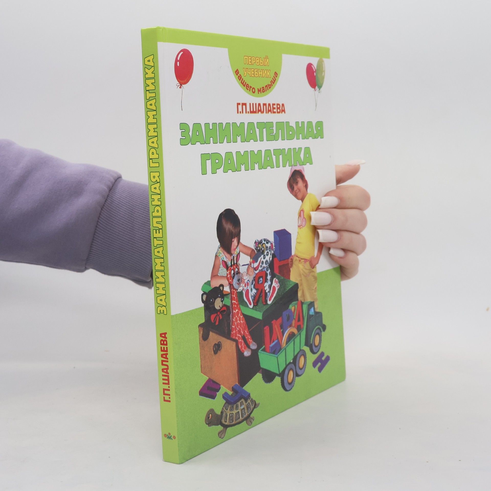 Занимательная грамматика