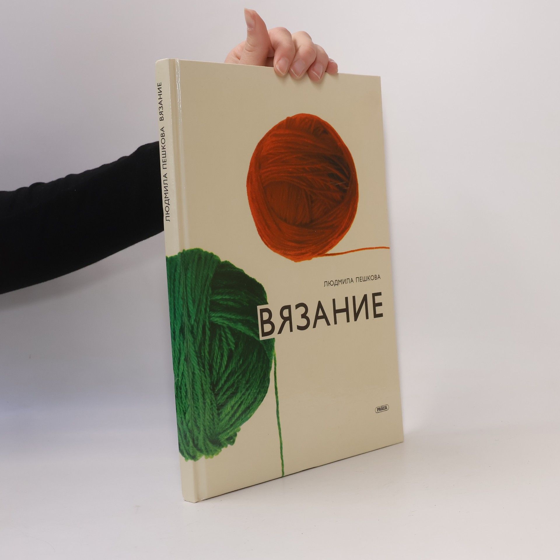 Людмила Пешкова  Вязание