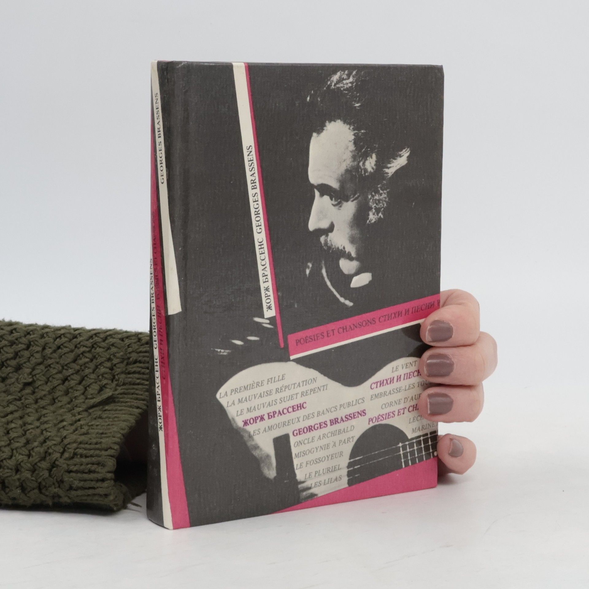 Poesies Et Chansons