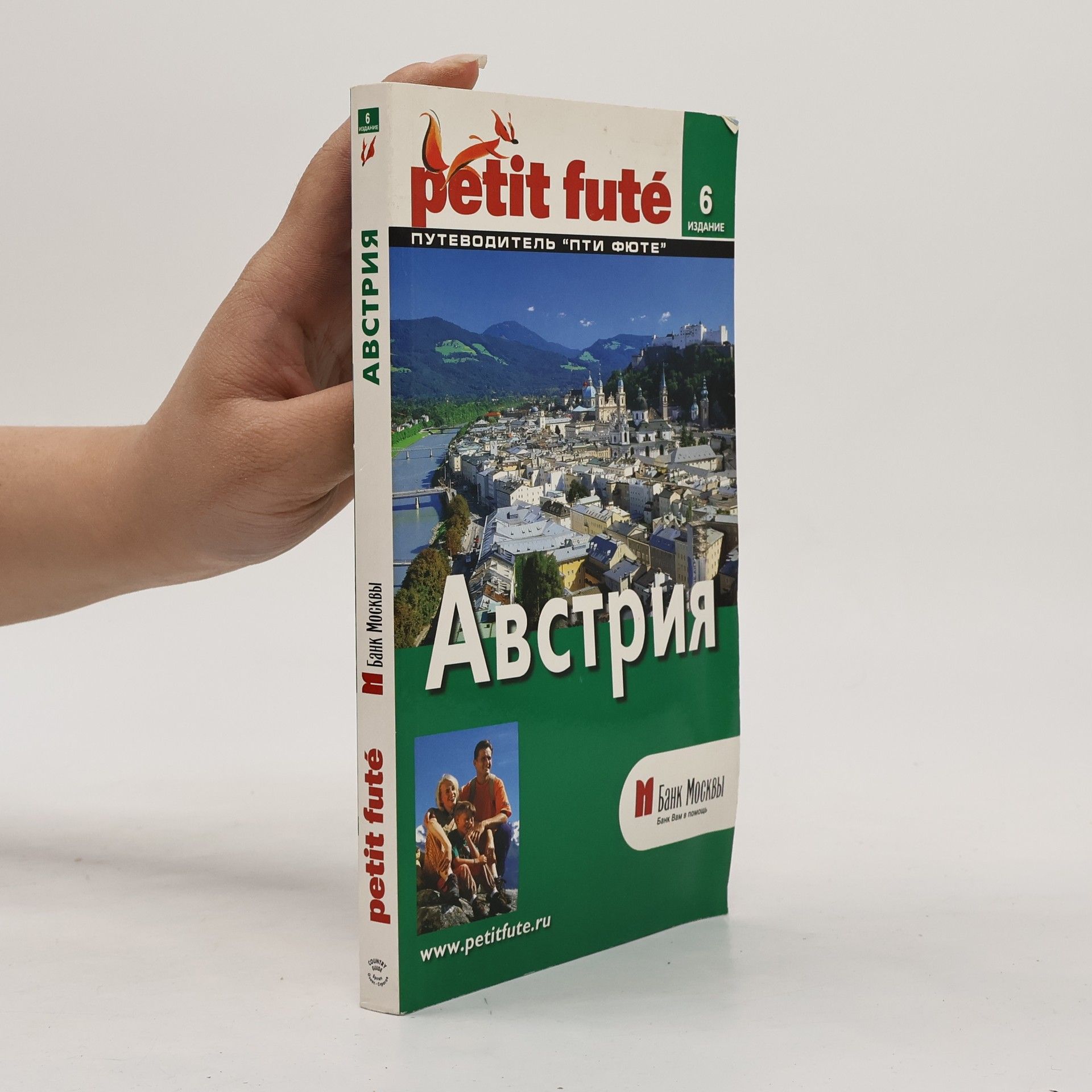 Collectif d'auteurs Petit Futé: Австрия