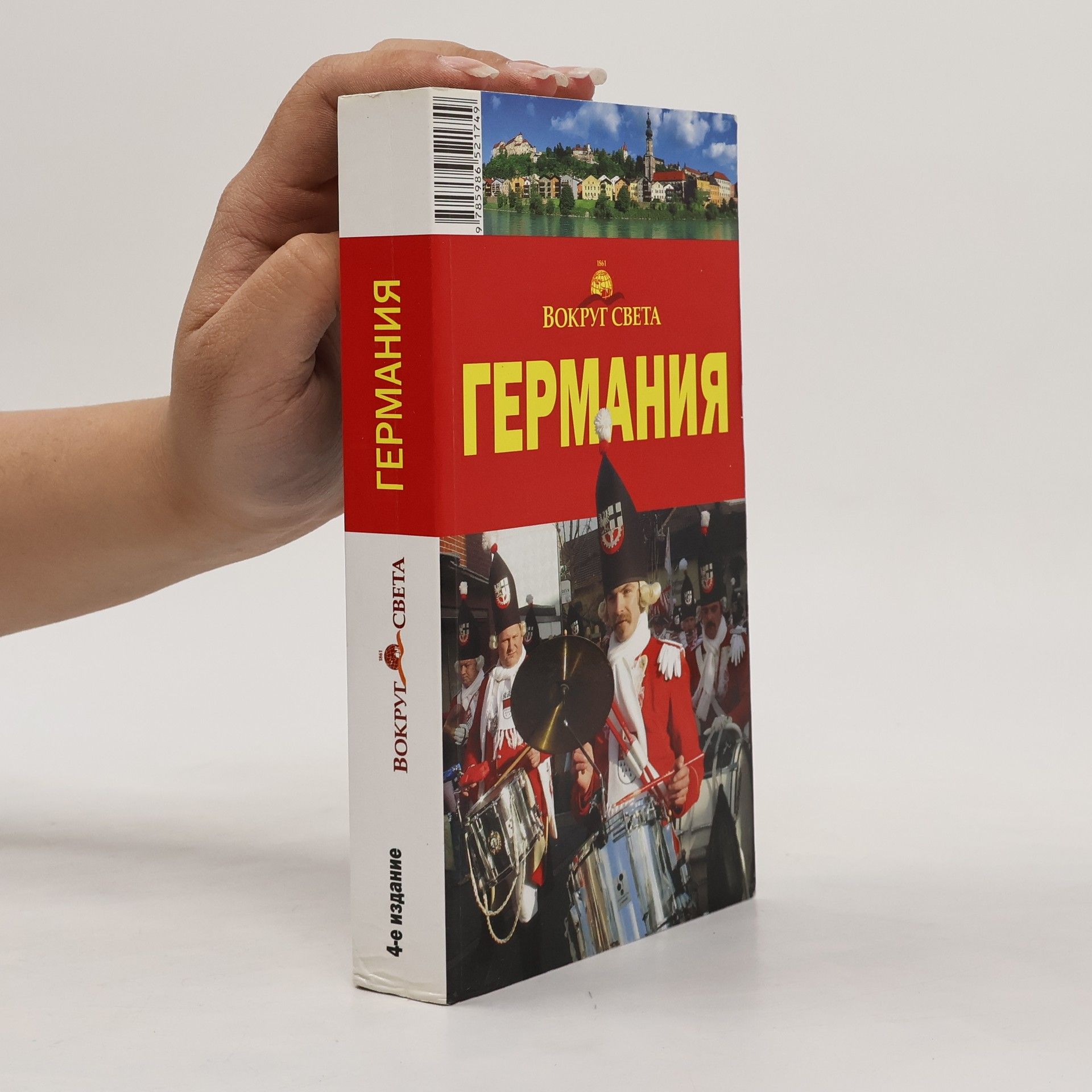 Collectif d'auteurs Германия