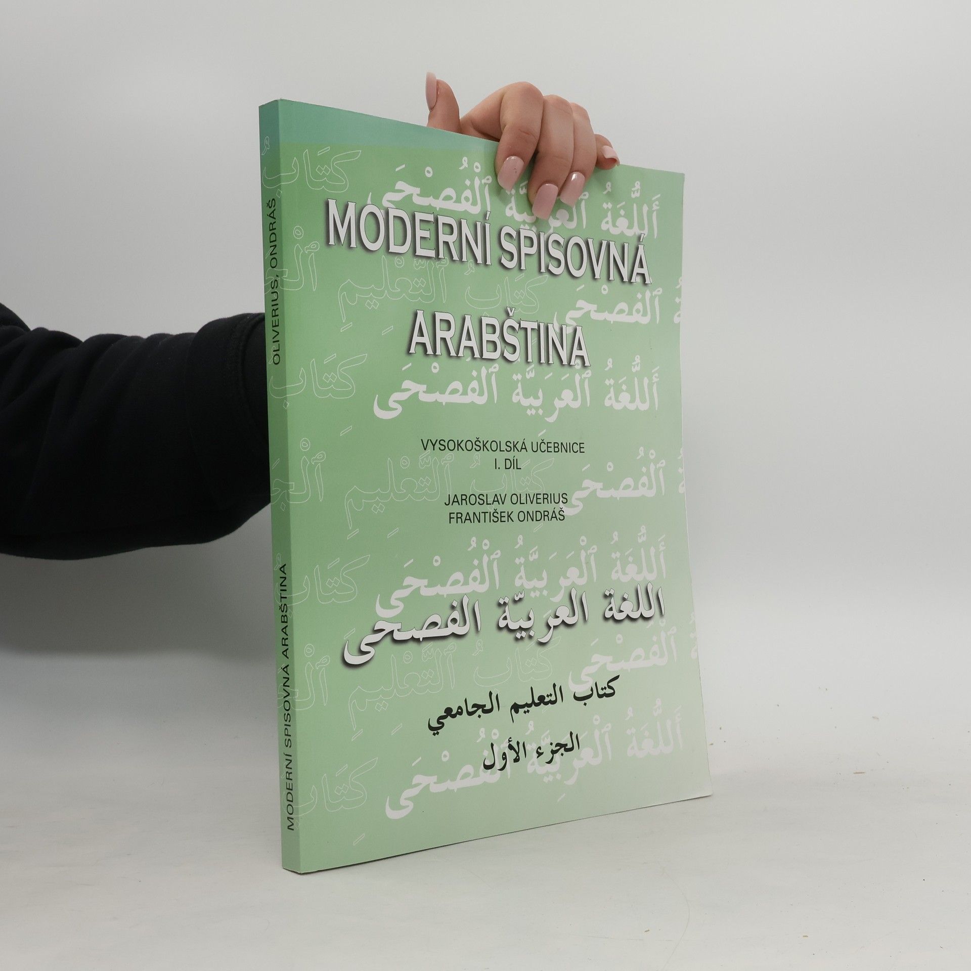 František Ondráš Moderní spisovná arabština : vysokoškolská učebnice. 1. díl.