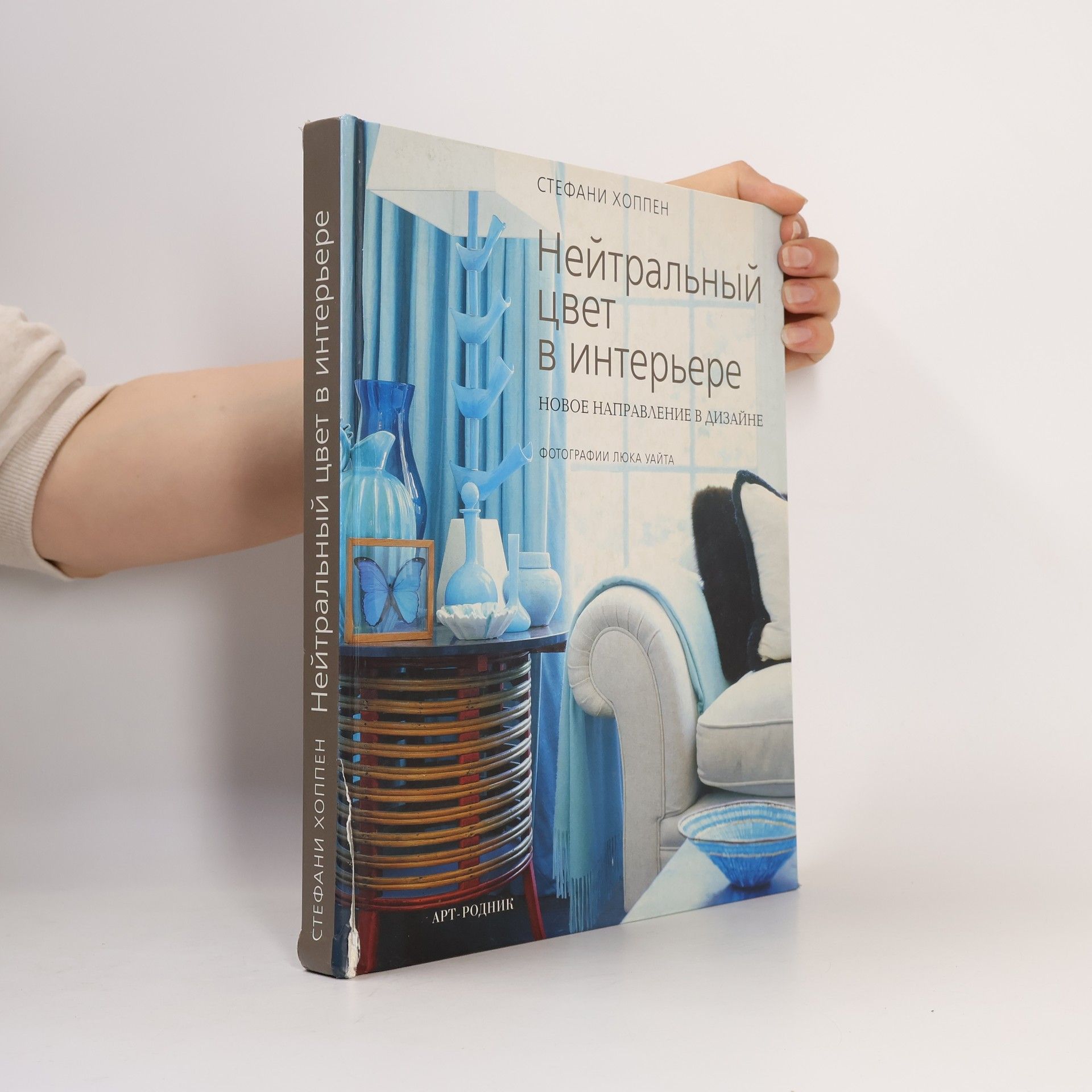 Stephanie Hoppen Нейтральный цвет в интерьере