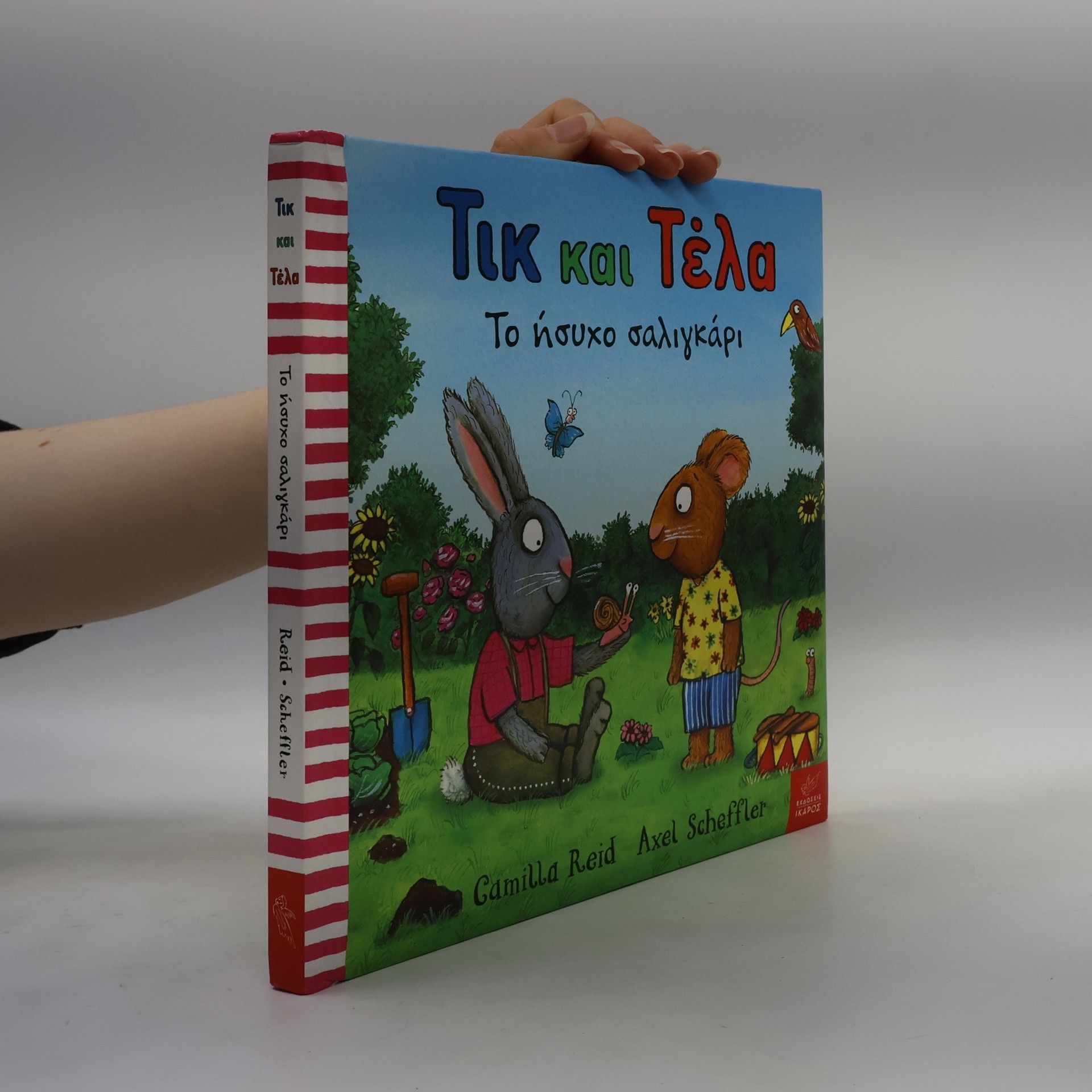 Φίλιππος Μανδηλαράς Τικ και Τέλα