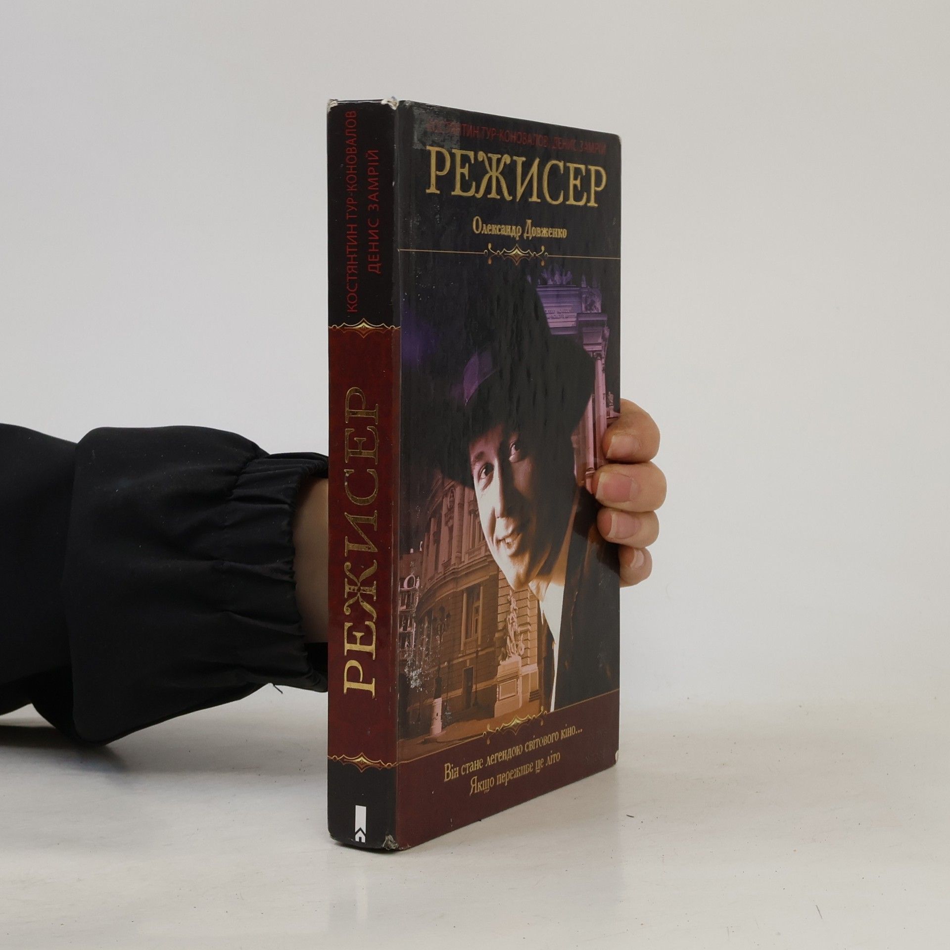 Denys Zamriy Режисер