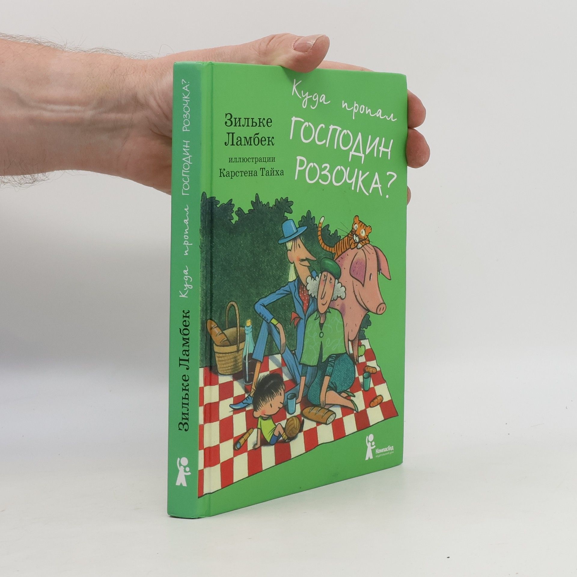 Silke Lambeck Kuda probal gospodin Rozočka?