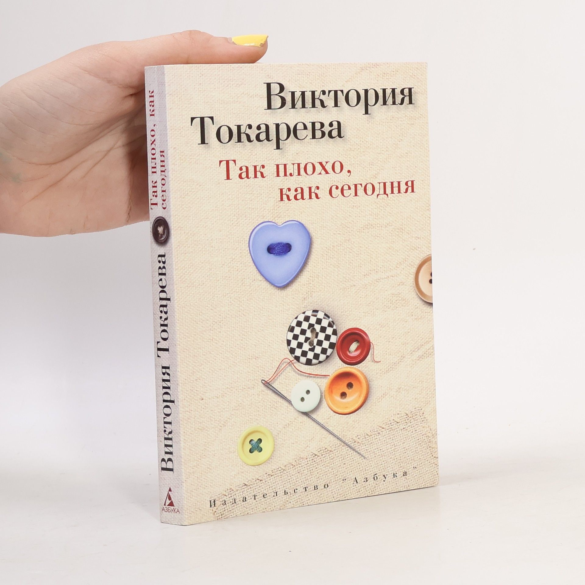 Так плохо, как сегодня