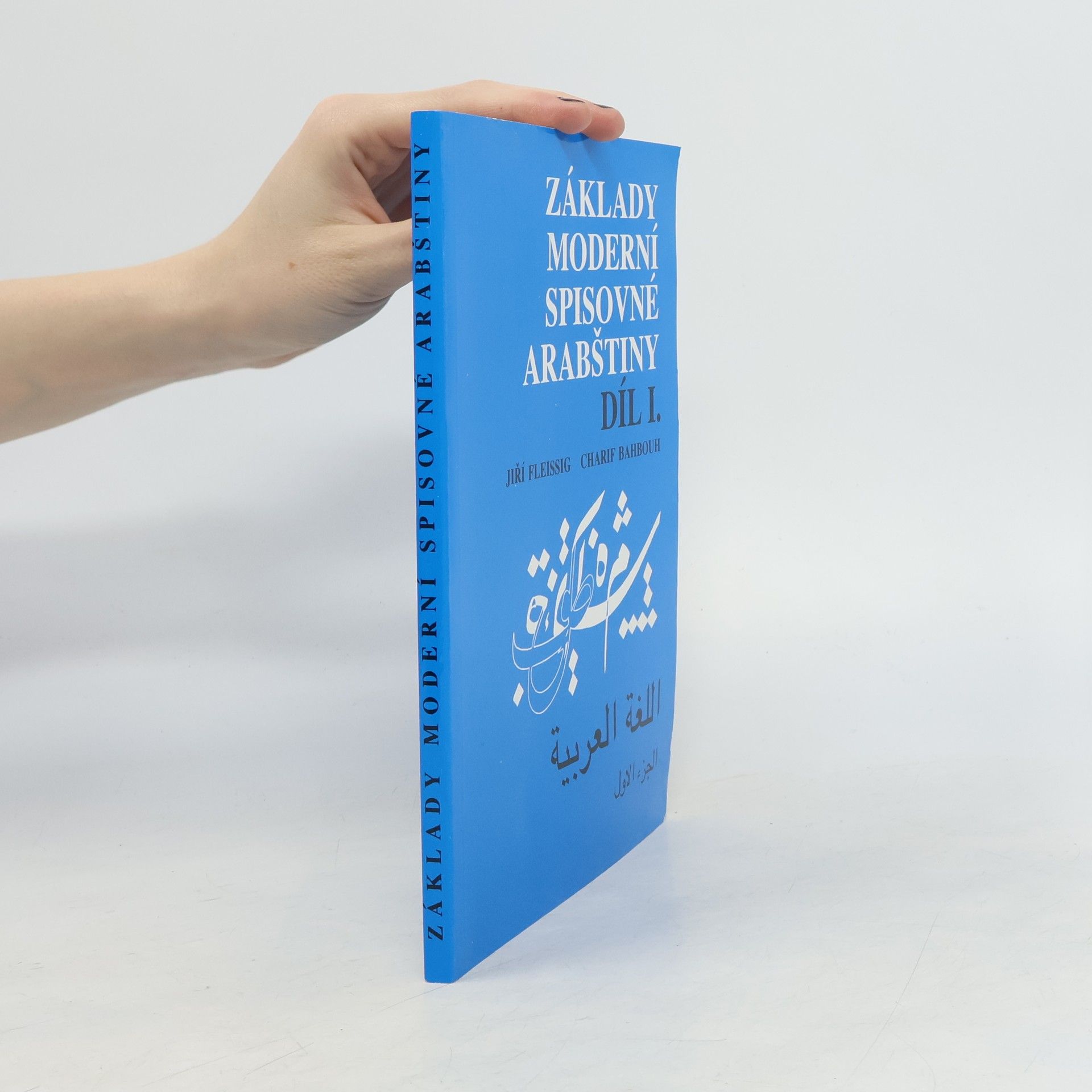 Jiří Fleissig Základy moderní spisovné arabštiny. Díl 1