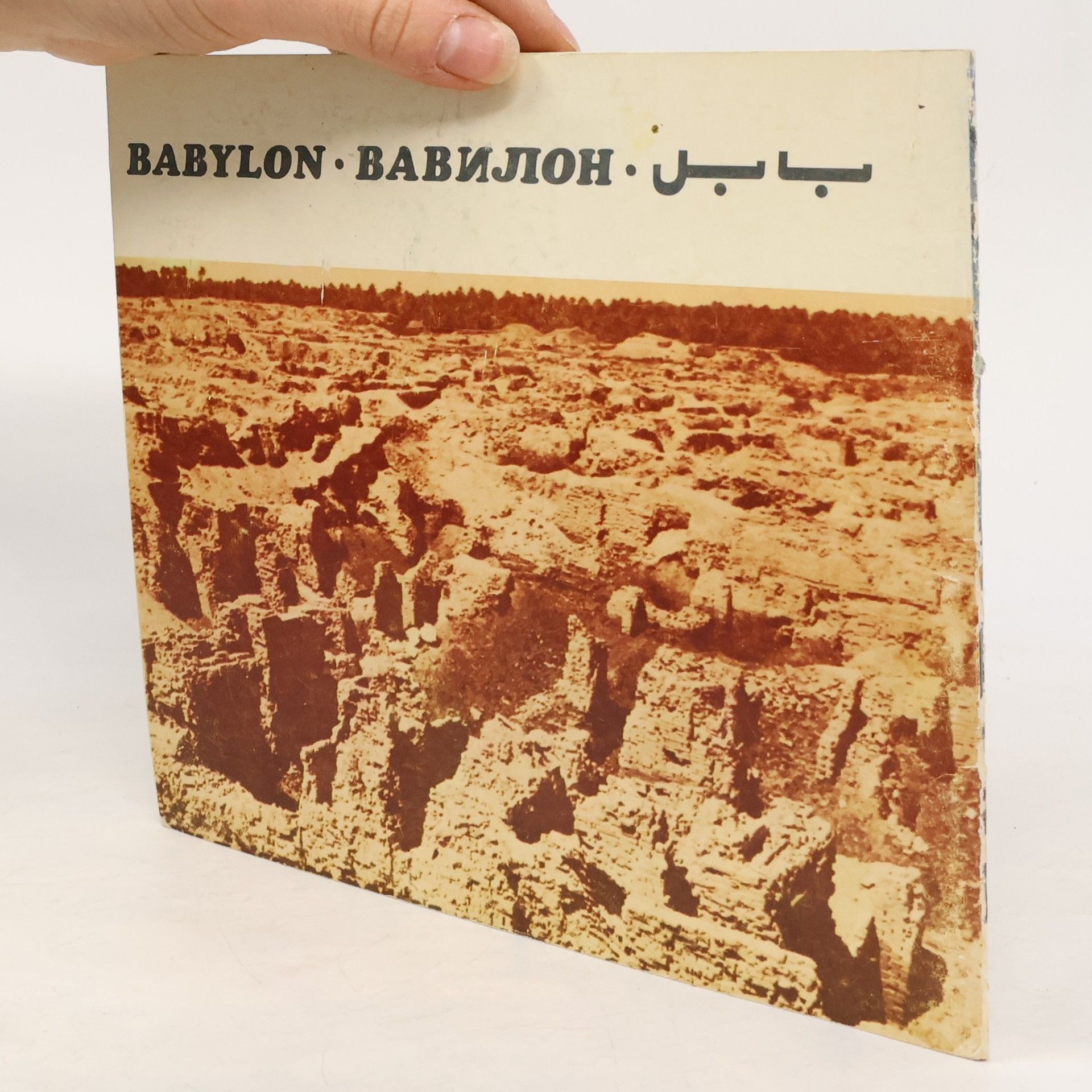 Various authors Babylon. Вавилон. بابل .