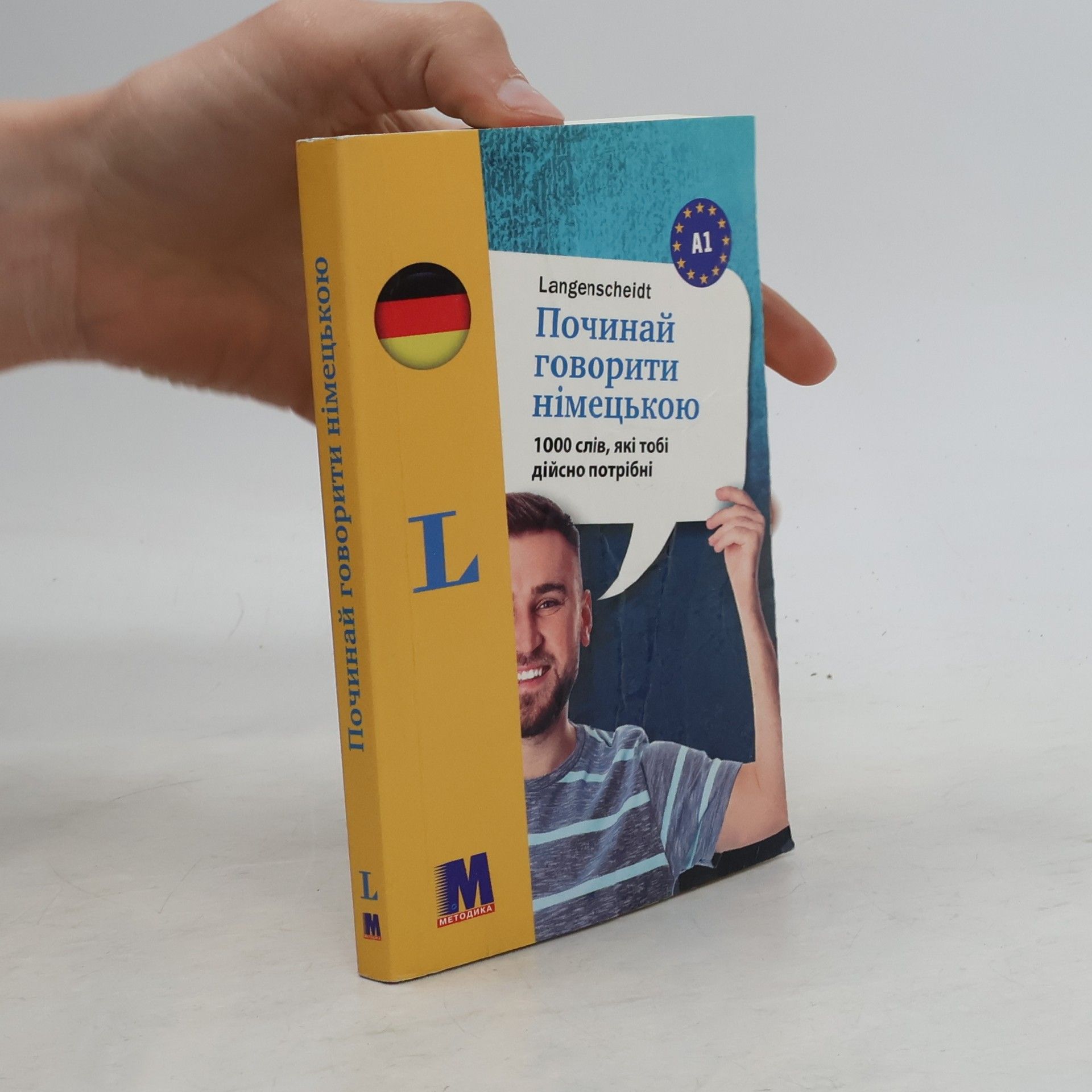 Collectif d'auteurs Починай говорити німецькою