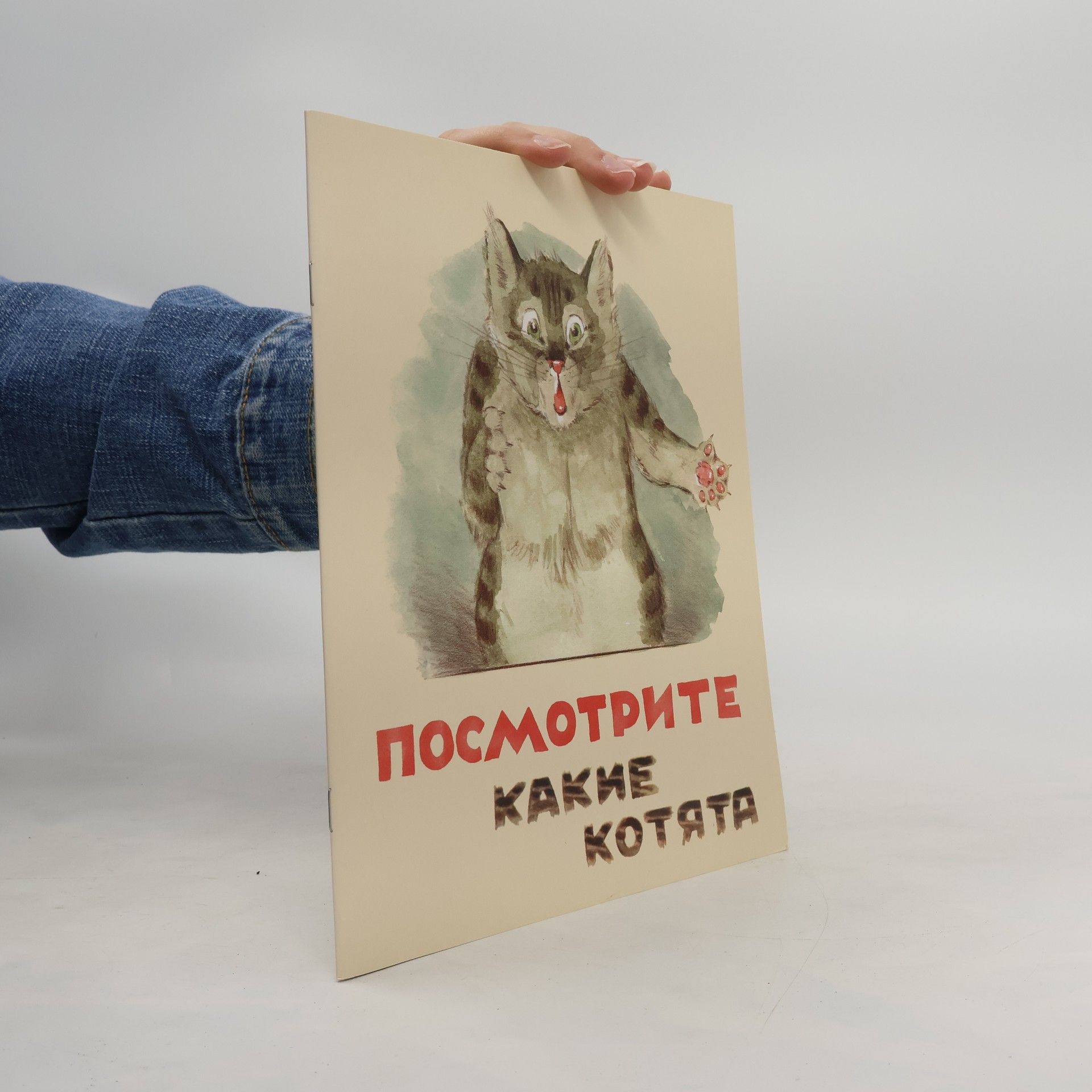 Vladimir Matvejev Посмотрите, какие котята"