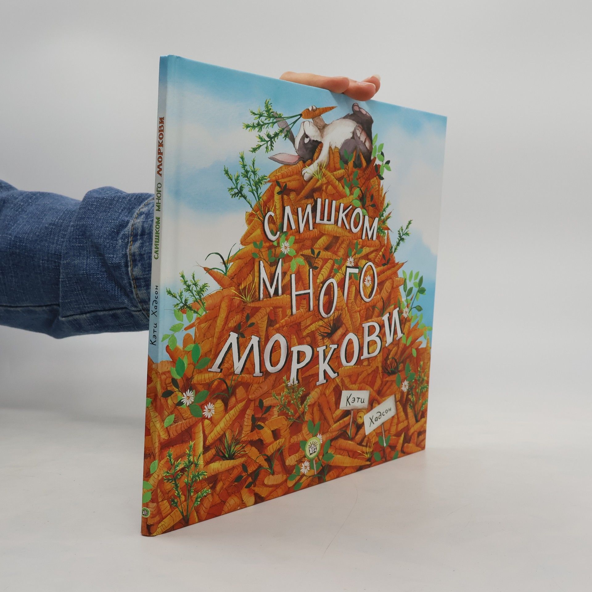Слишком много моркови
