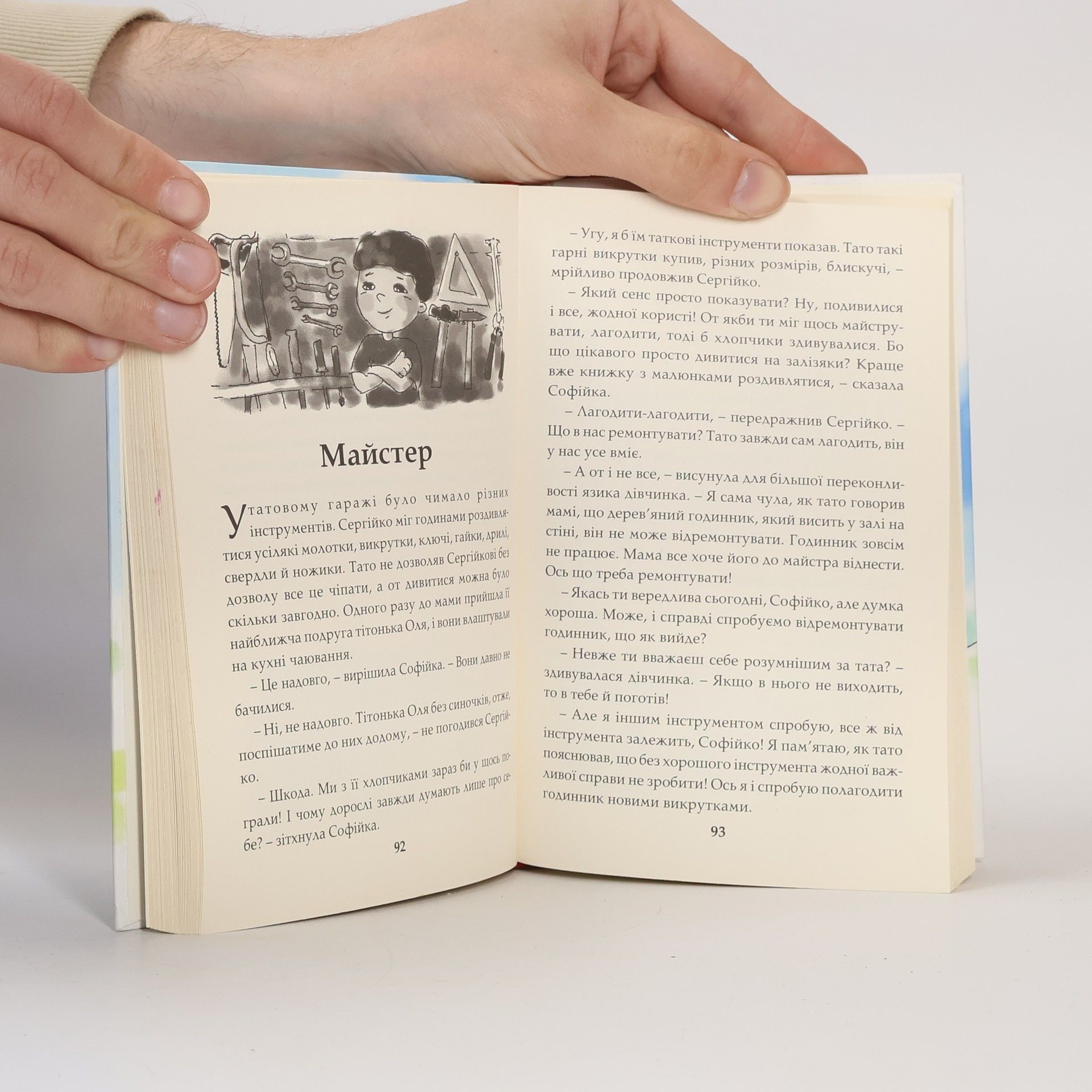 Various authors Двійнята