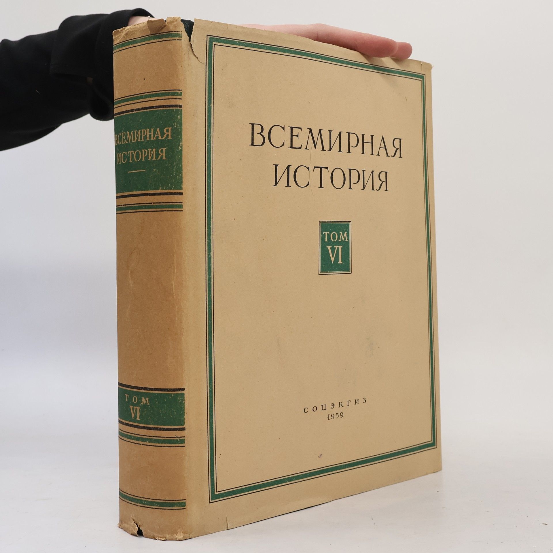 Autorenkollektiv Всемирная история VI
