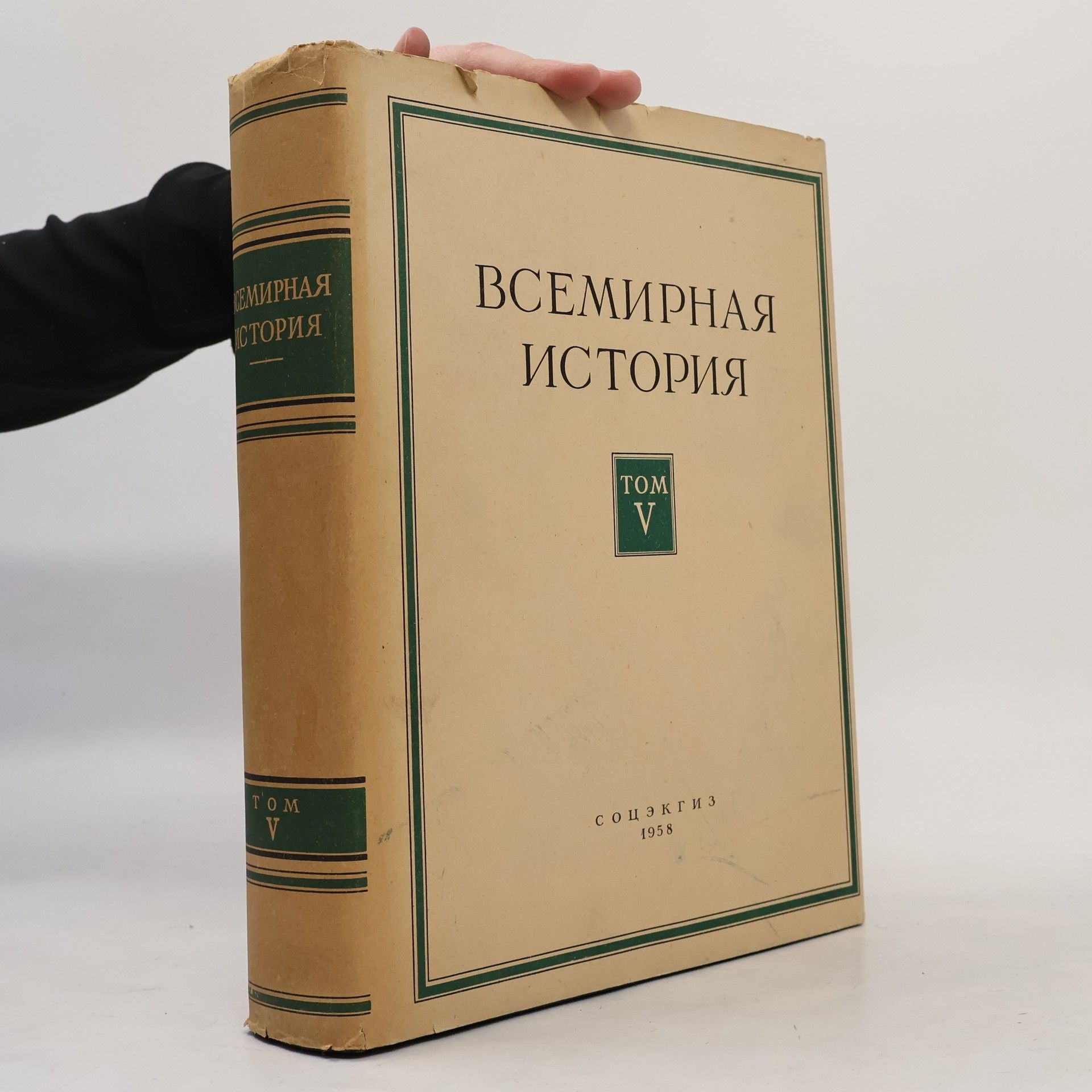Kolektiv autorů Всемирная история V.