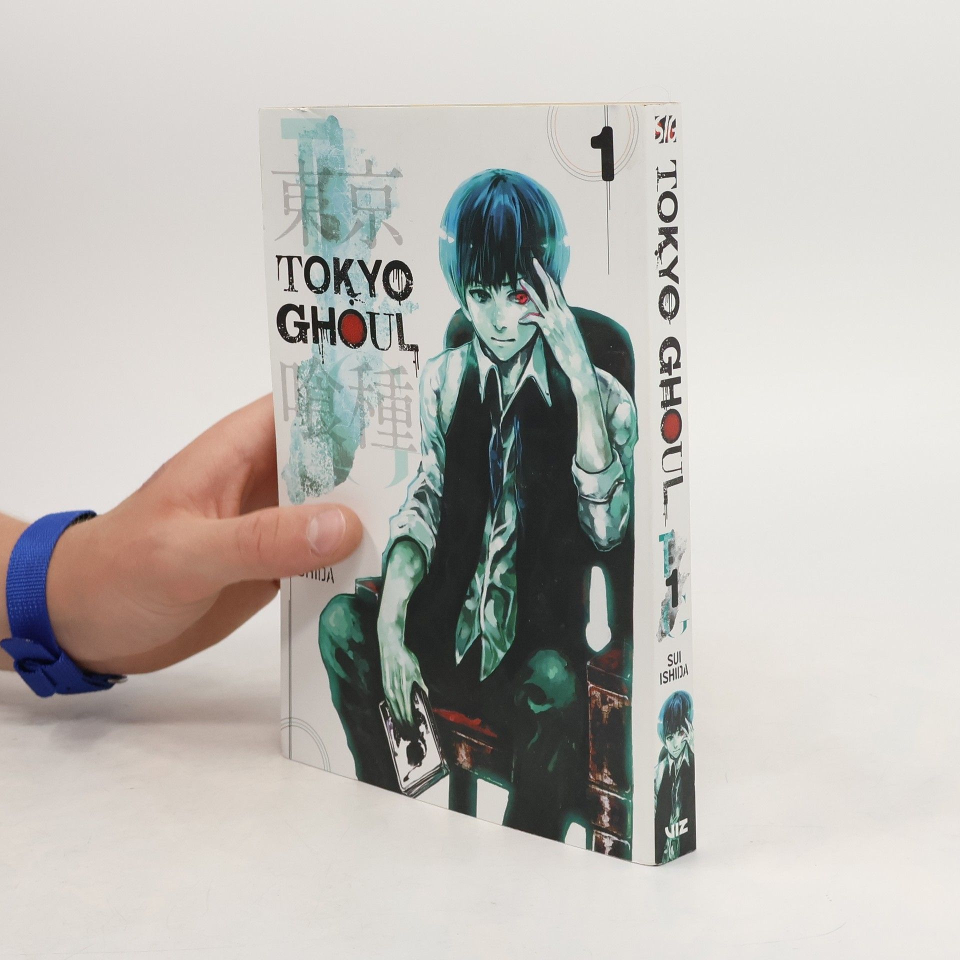Sui Ishida Tokyo ghoul. Volume 1